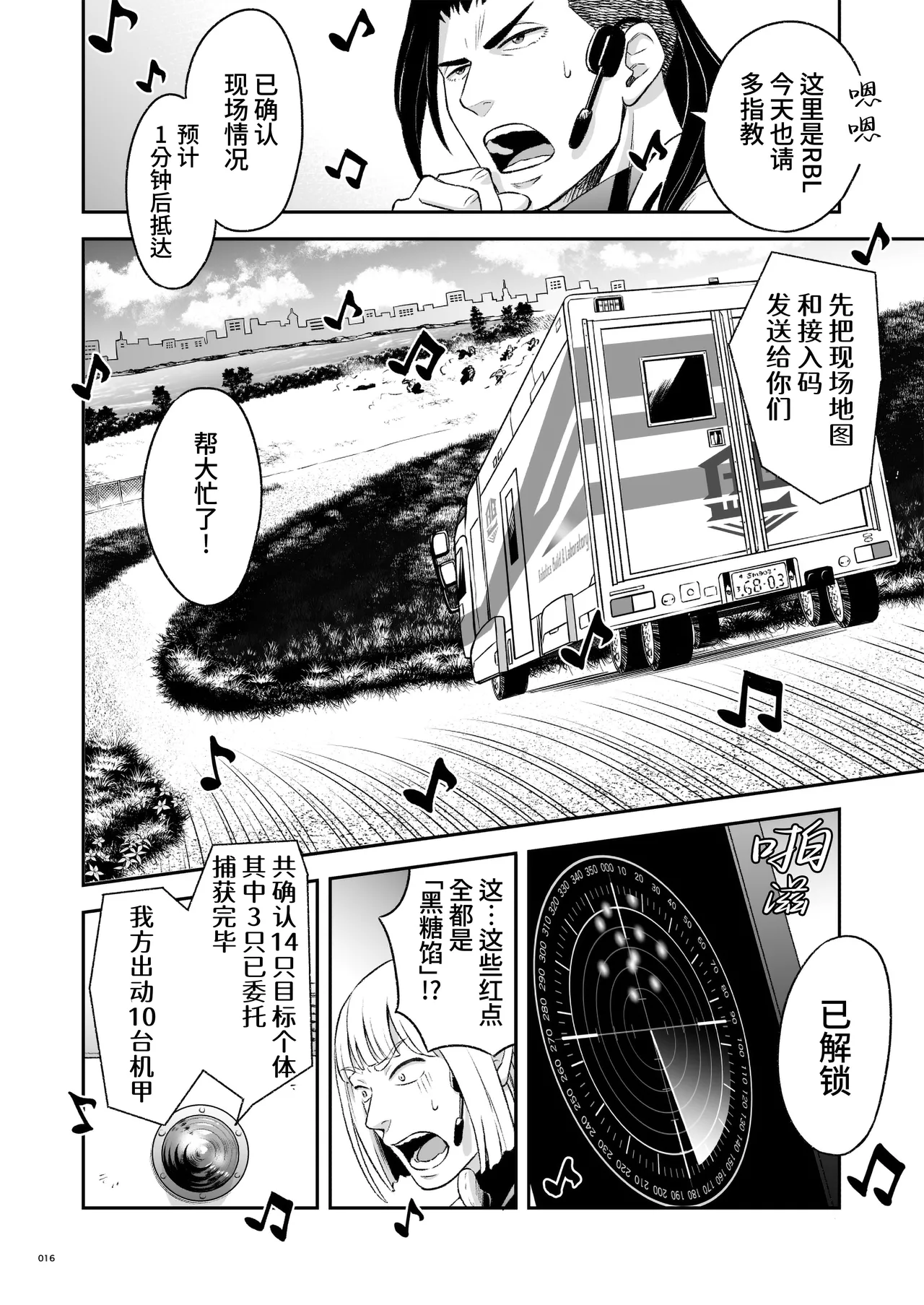 Hero's Hero | 英雄背后的淫雄 第2话:集约 page 19 original parody - uncensored multi-work series hentai manga - read online free