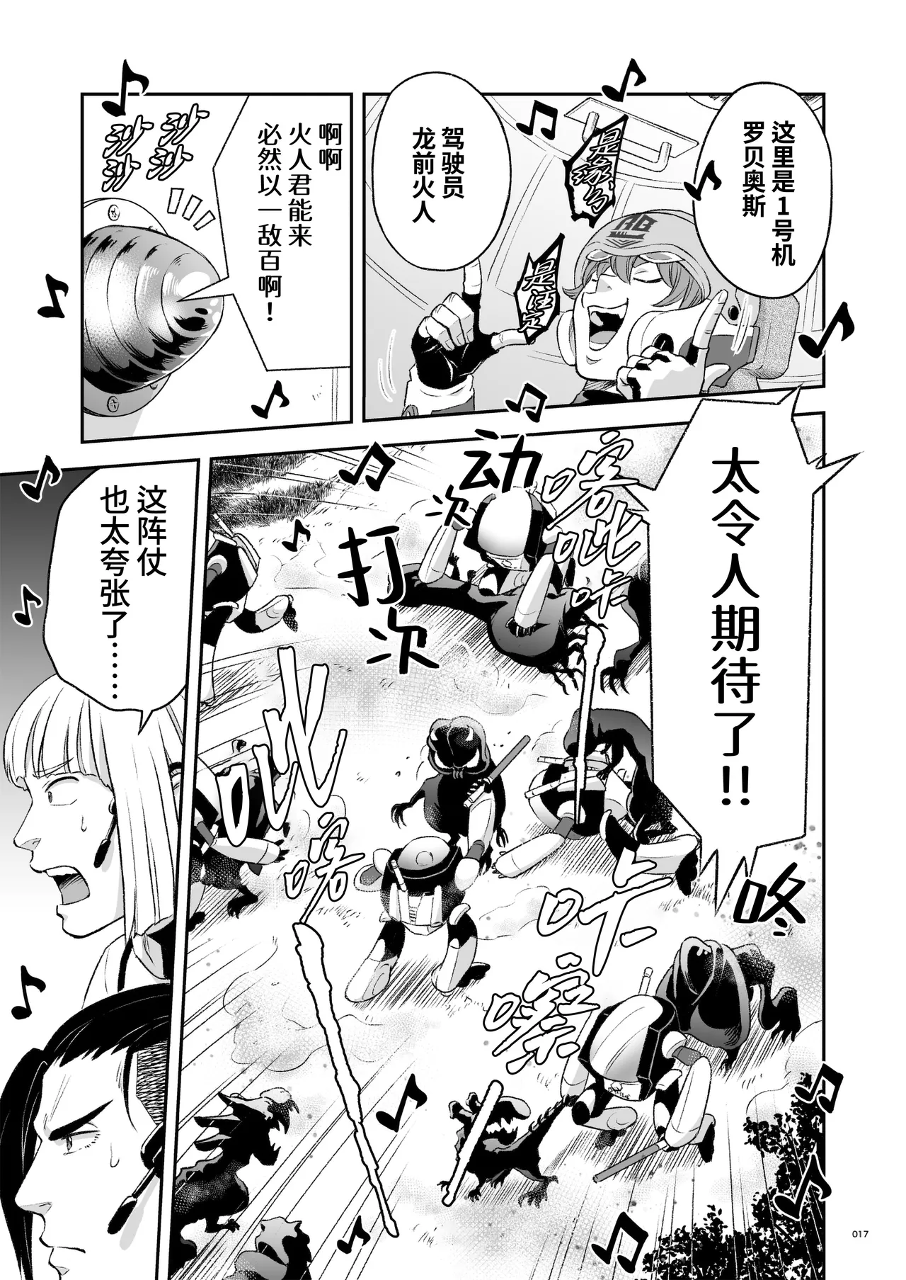 Hero's Hero | 英雄背后的淫雄 第2话:集约 page 20 original parody - uncensored multi-work series hentai manga - read online free
