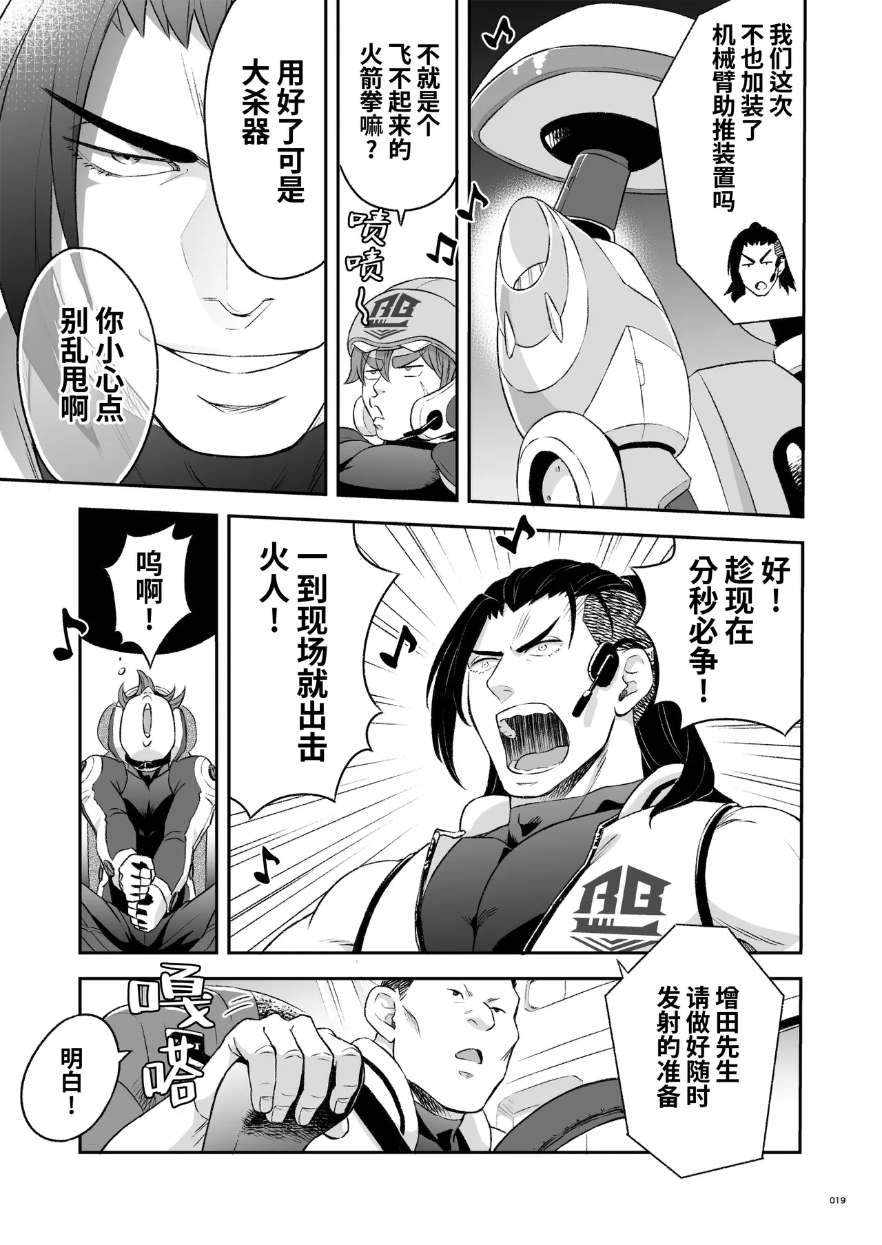 Hero's Hero | 英雄背后的淫雄 第2话:集约 - Page 22