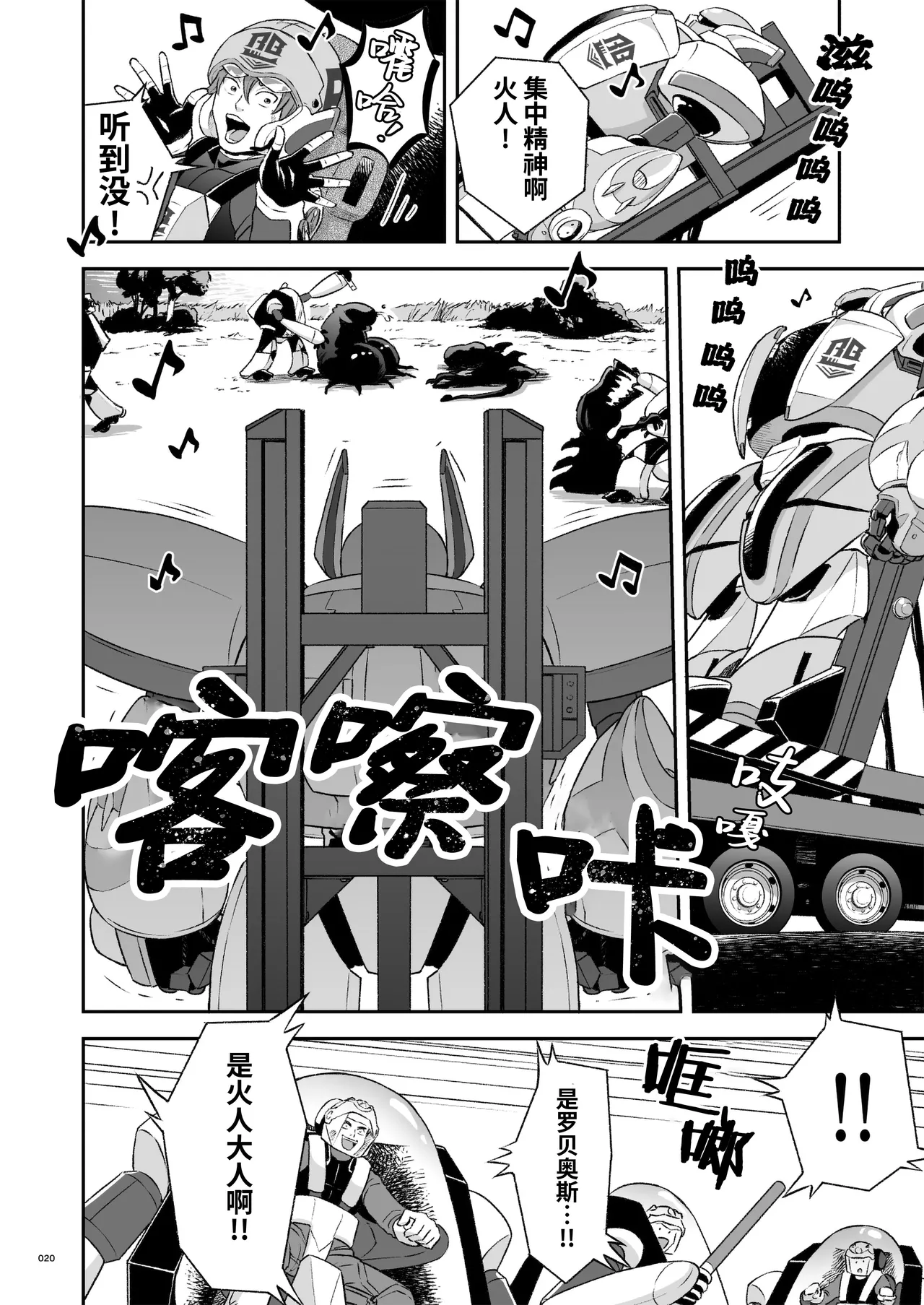 Hero's Hero | 英雄背后的淫雄 第2话:集约 page 23 original parody - uncensored multi-work series hentai manga - read online free