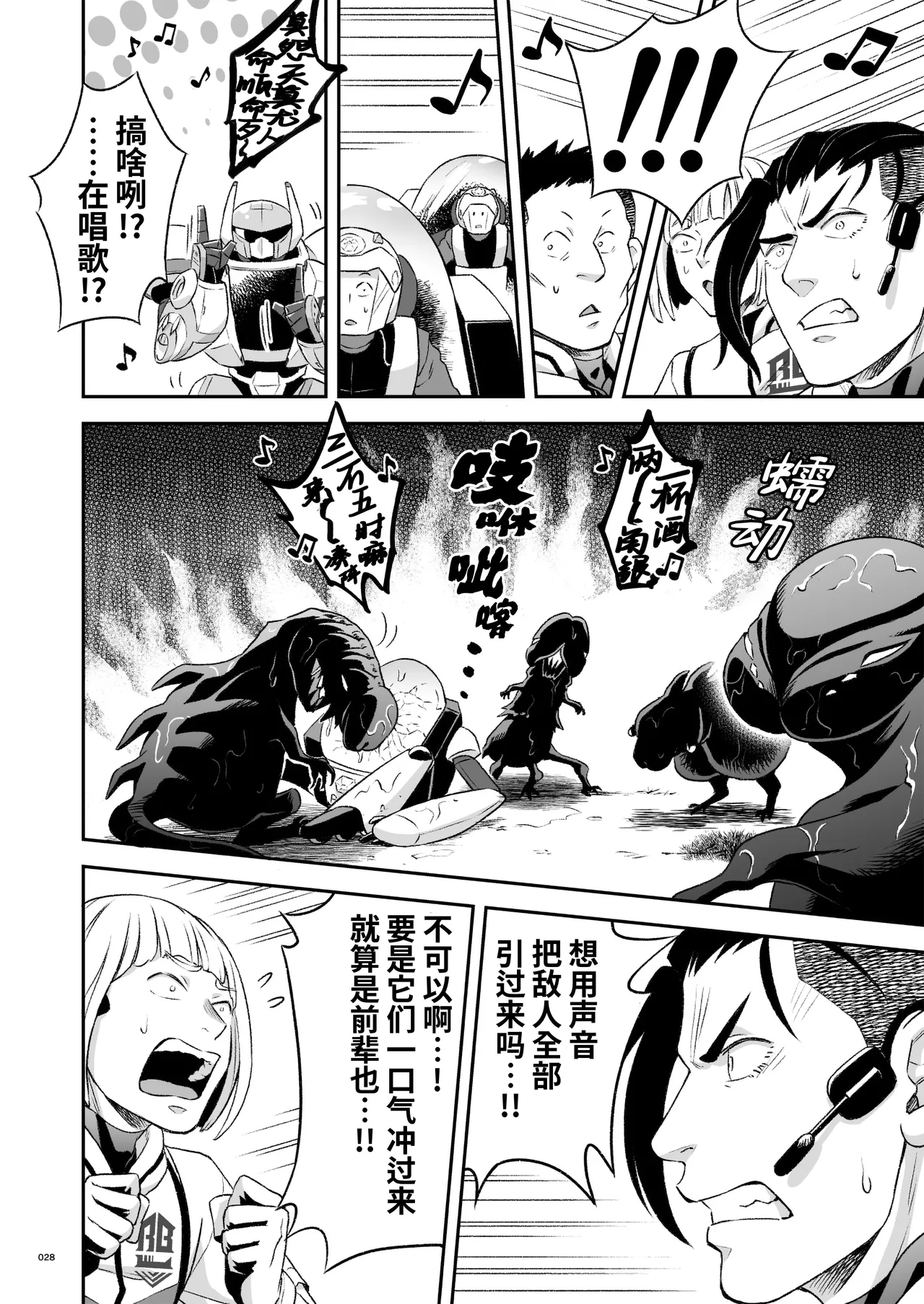 Hero's Hero | 英雄背后的淫雄 第2话:集约 page 31 original parody - uncensored multi-work series hentai manga - read online free