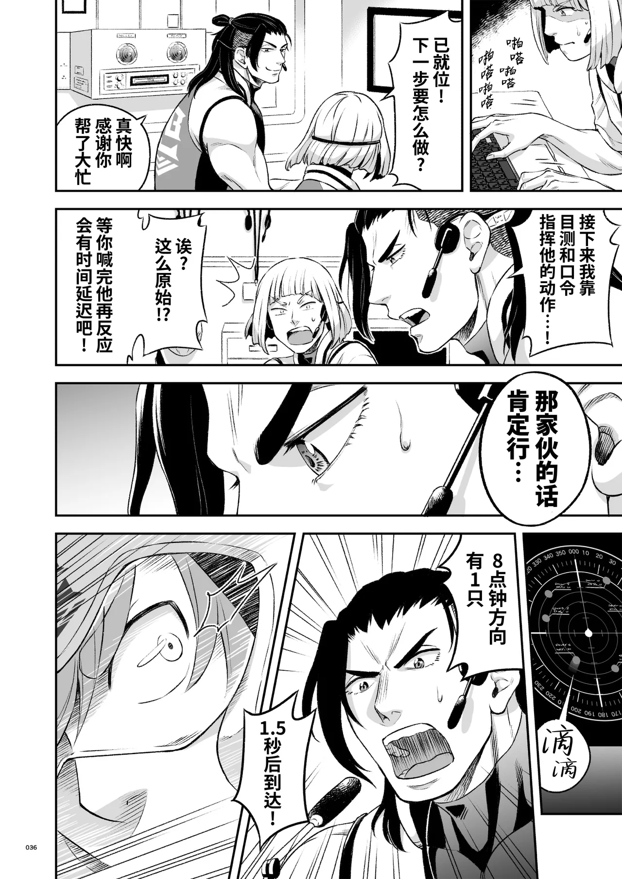 Hero's Hero | 英雄背后的淫雄 第2话:集约 page 39 original parody - uncensored anal hentai manga - read online free