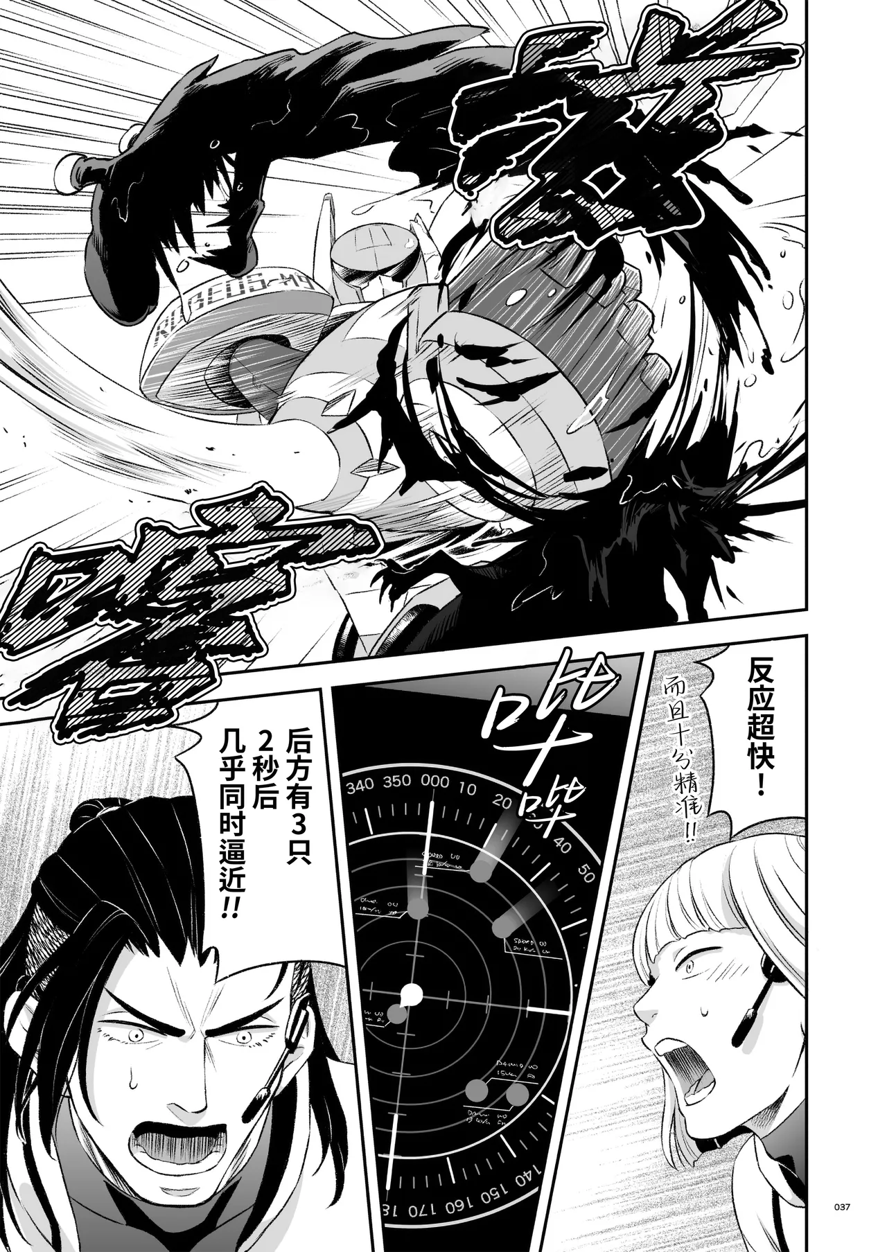 Hero's Hero | 英雄背后的淫雄 第2话:集约 page 40 original parody - uncensored multi-work series hentai manga - read online free