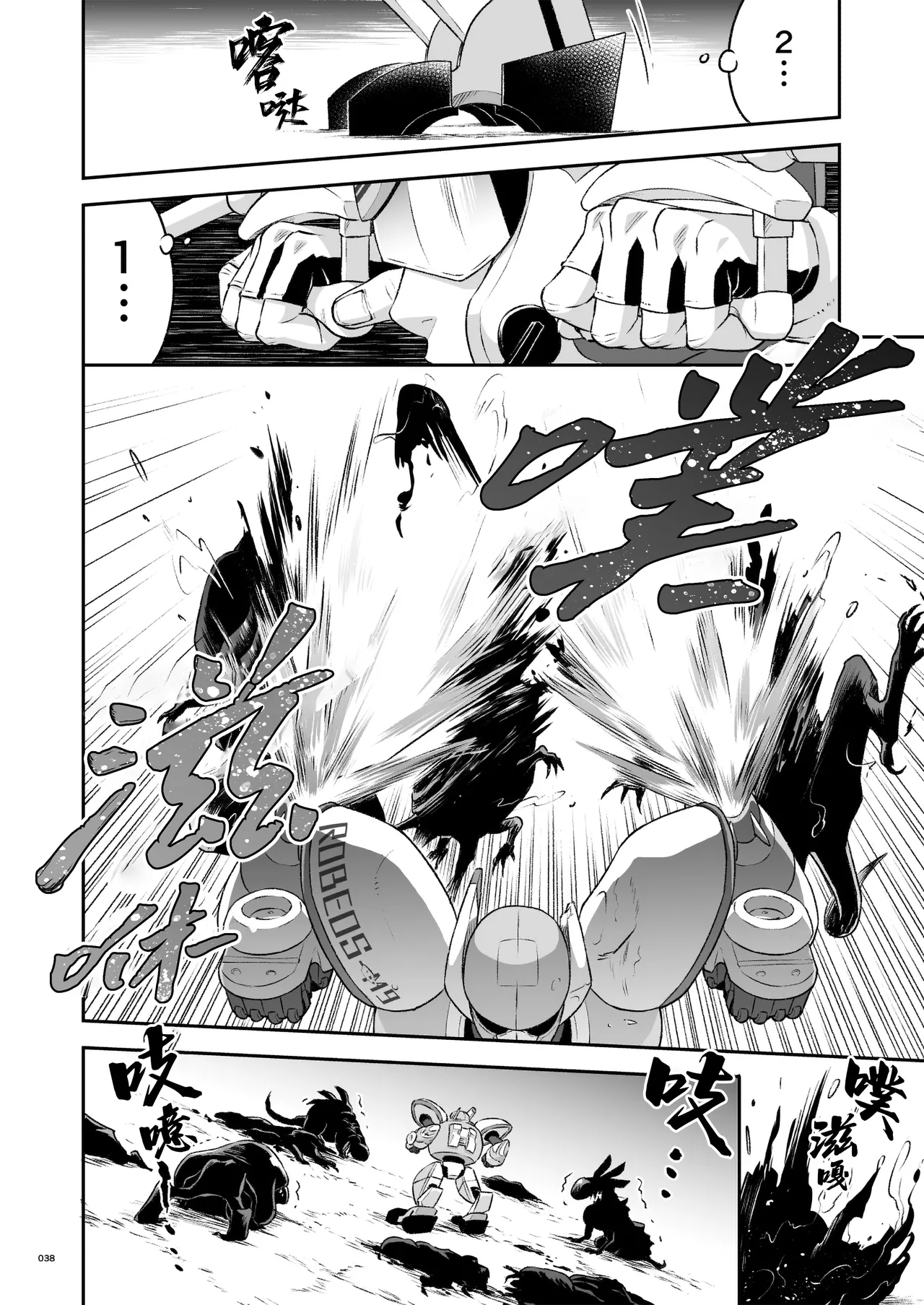 Hero's Hero | 英雄背后的淫雄 第2话:集约 page 41 original parody - uncensored multi-work series hentai manga - read online free