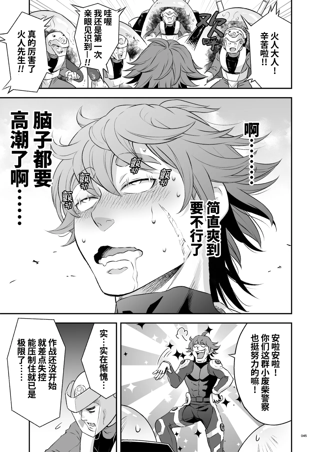 Hero's Hero | 英雄背后的淫雄 第2话:集约 page 48 original parody - uncensored multi-work series hentai manga - read online free
