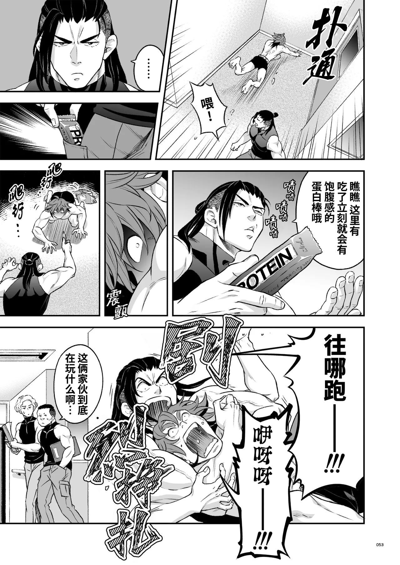 Hero's Hero | 英雄背后的淫雄 第2话:集约 page 56 original parody - uncensored anal hentai manga - read online free