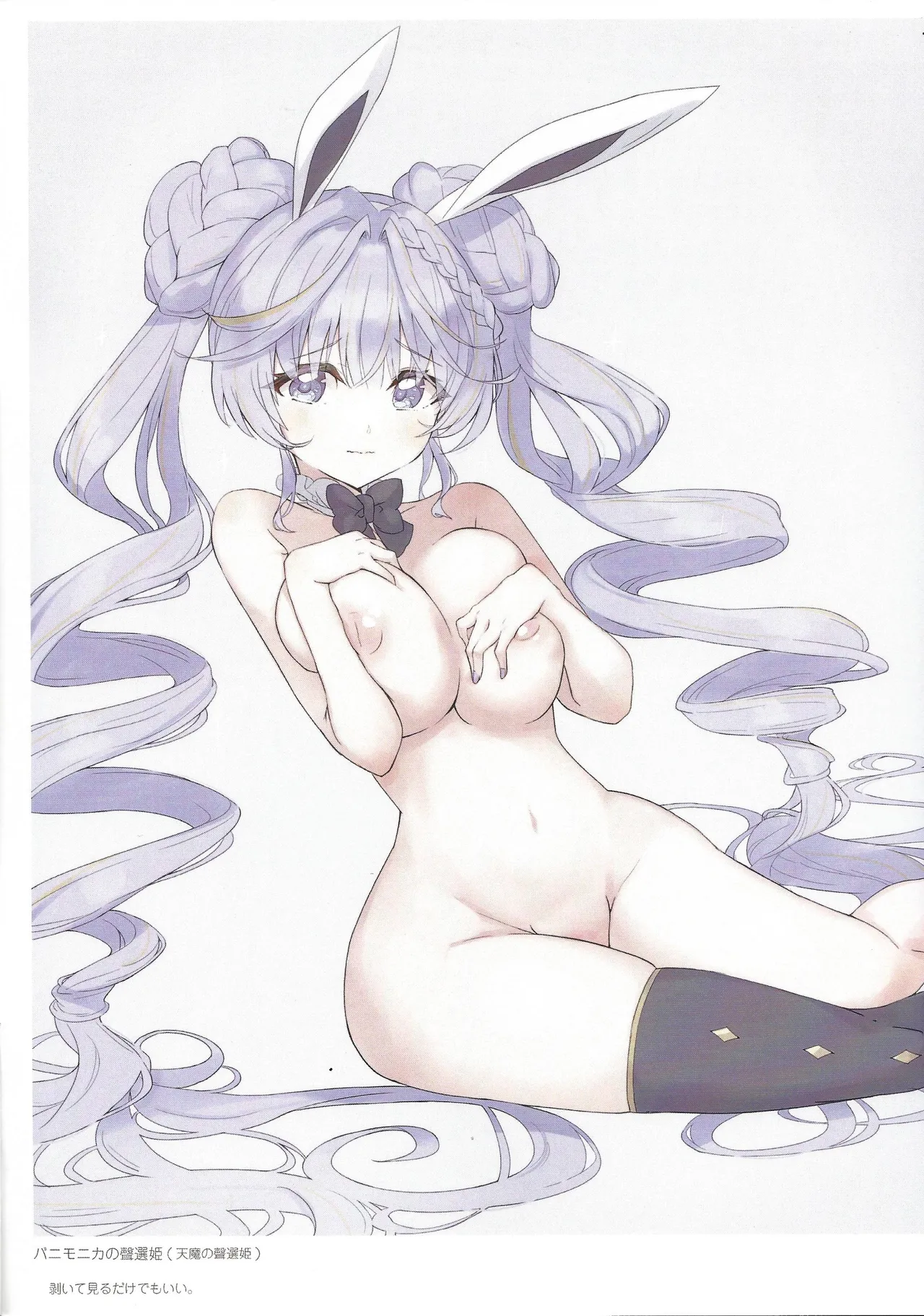 (C105) [vivivivi (vivi)] DAMAGE8000!! (Yu-Gi-Oh! OCG)) - Page 4