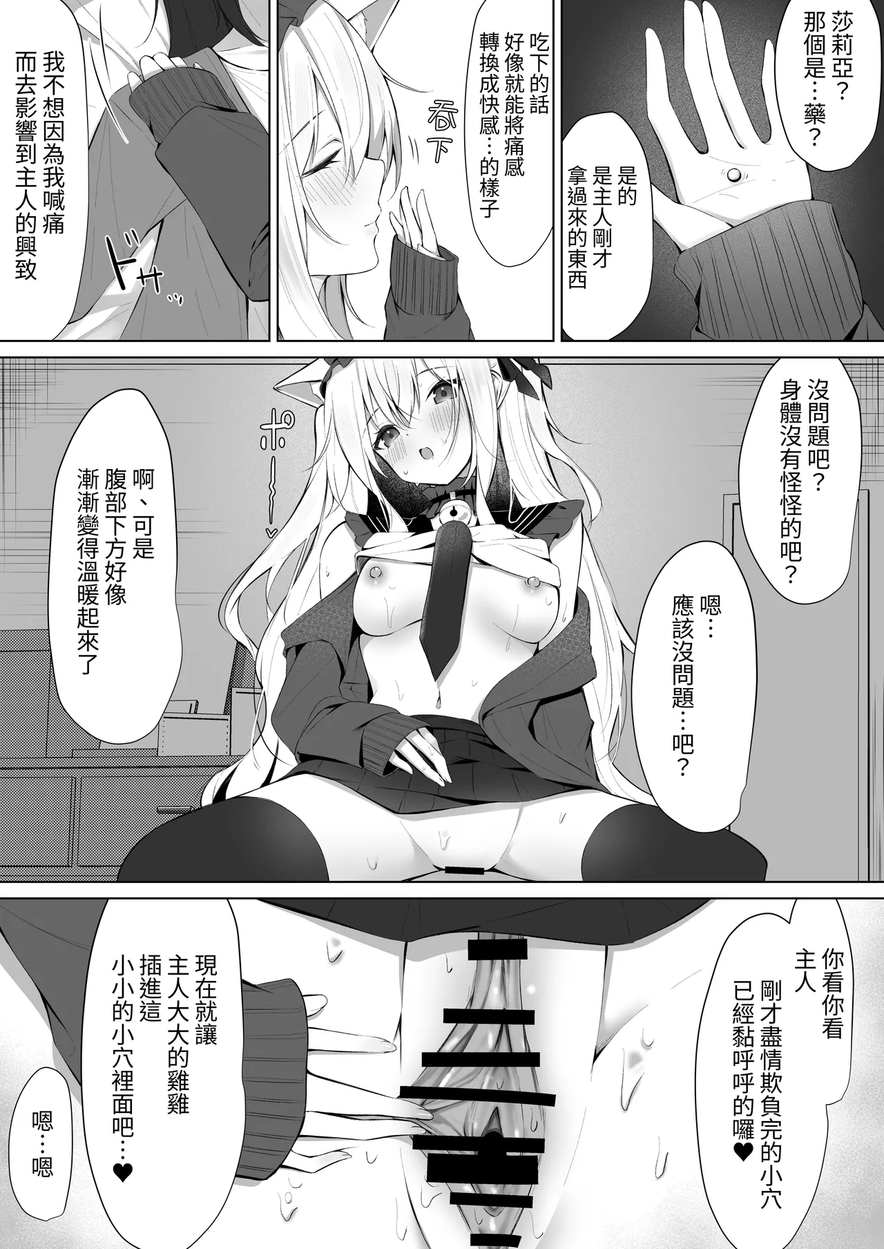 Maid-san Hatsujou Chuuihou!? 3 page 13 original parody - x-ray stockings hentai manga - read online free