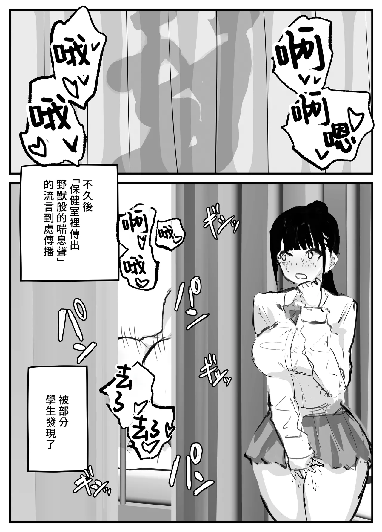 Nuite Kureru Hokenshitsu no Sensei page 30 original parody - sole female paizuri hentai manga - read online free