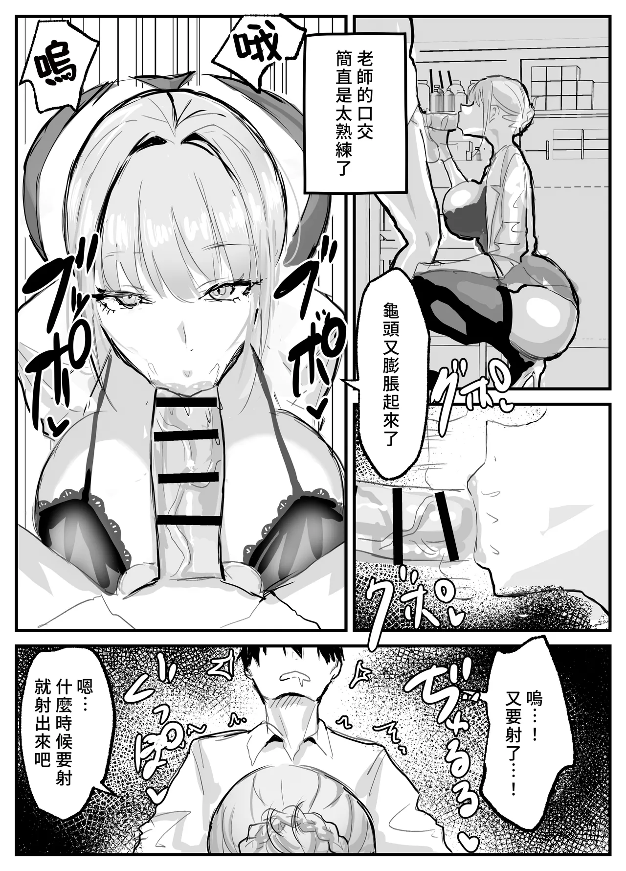 Nuite Kureru Hokenshitsu no Sensei page 9 original parody - sole female paizuri hentai manga - read online free