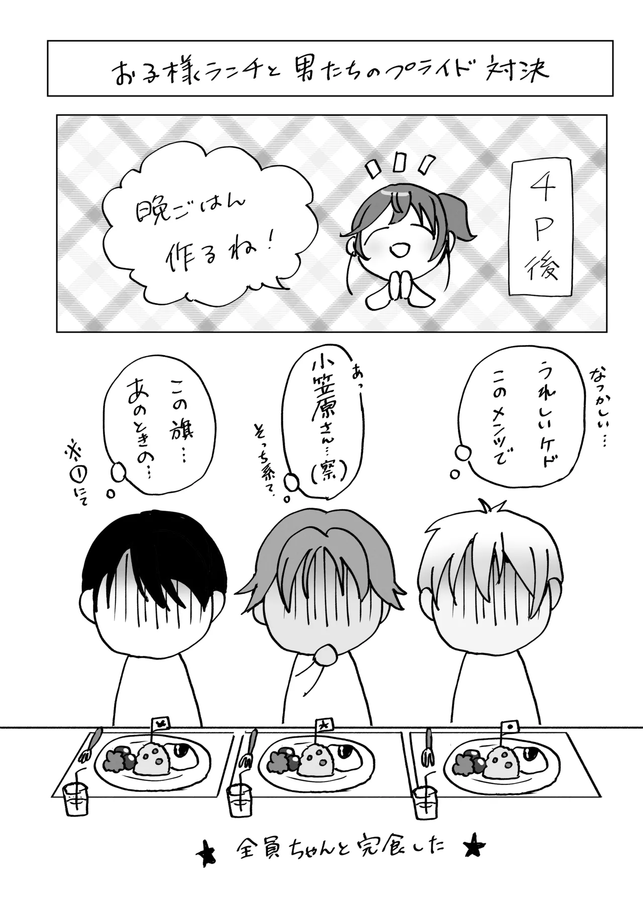Orikou-san 4 - Page 48