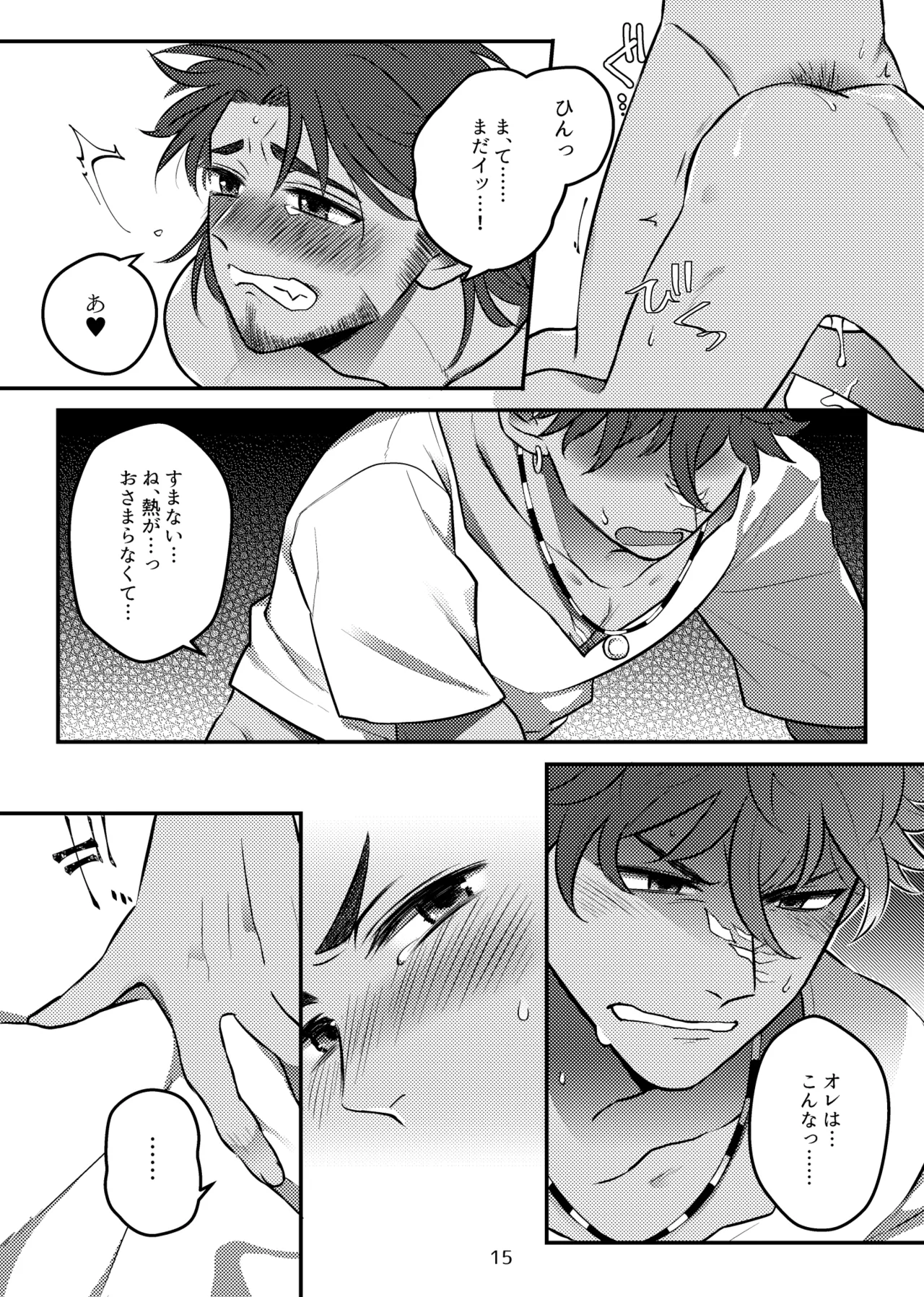 bugmateaishide! page 16 identity v parody - muscle anal hentai manga - read online free