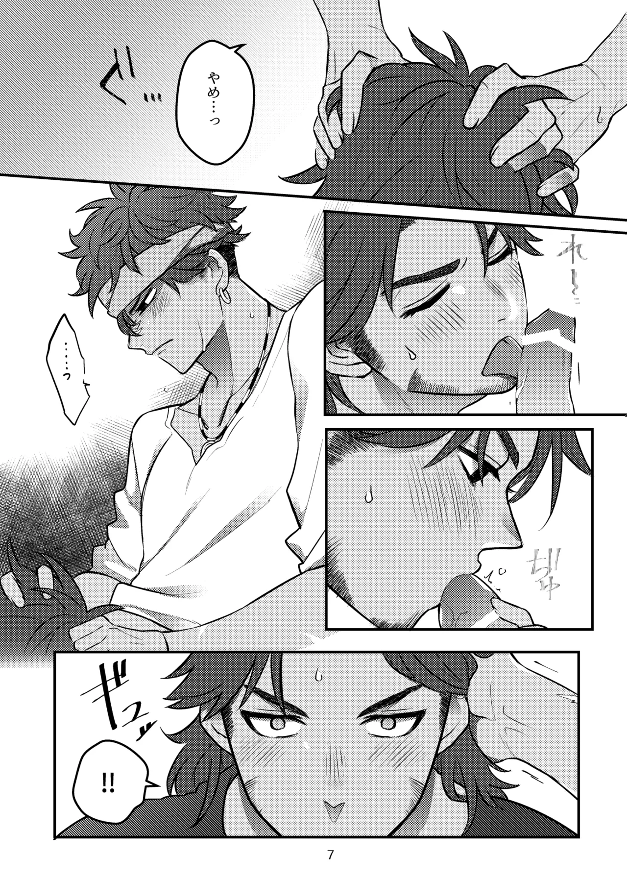 bugmateaishide! - Page 8