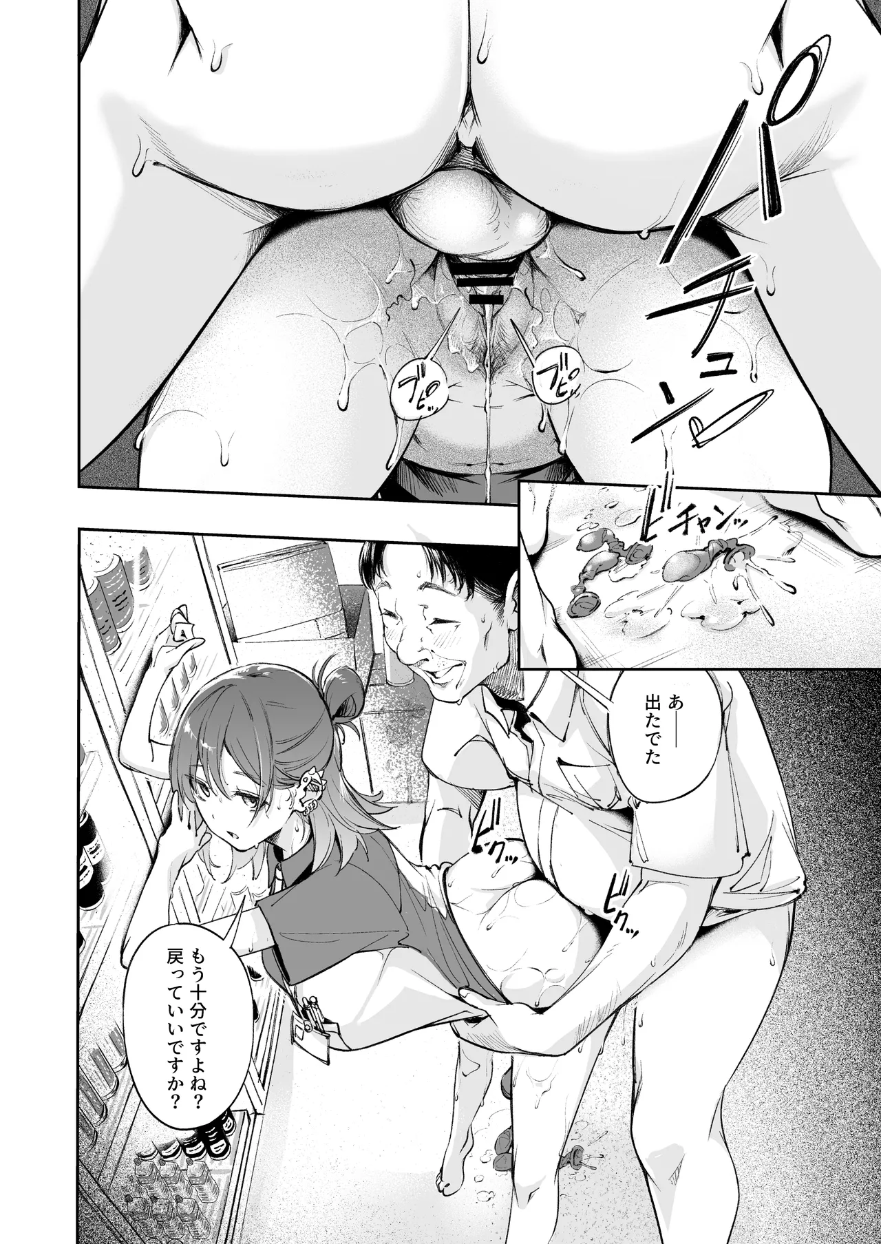 Seishun to Backyard page 17 original parody - kissing big breasts hentai manga - read online free