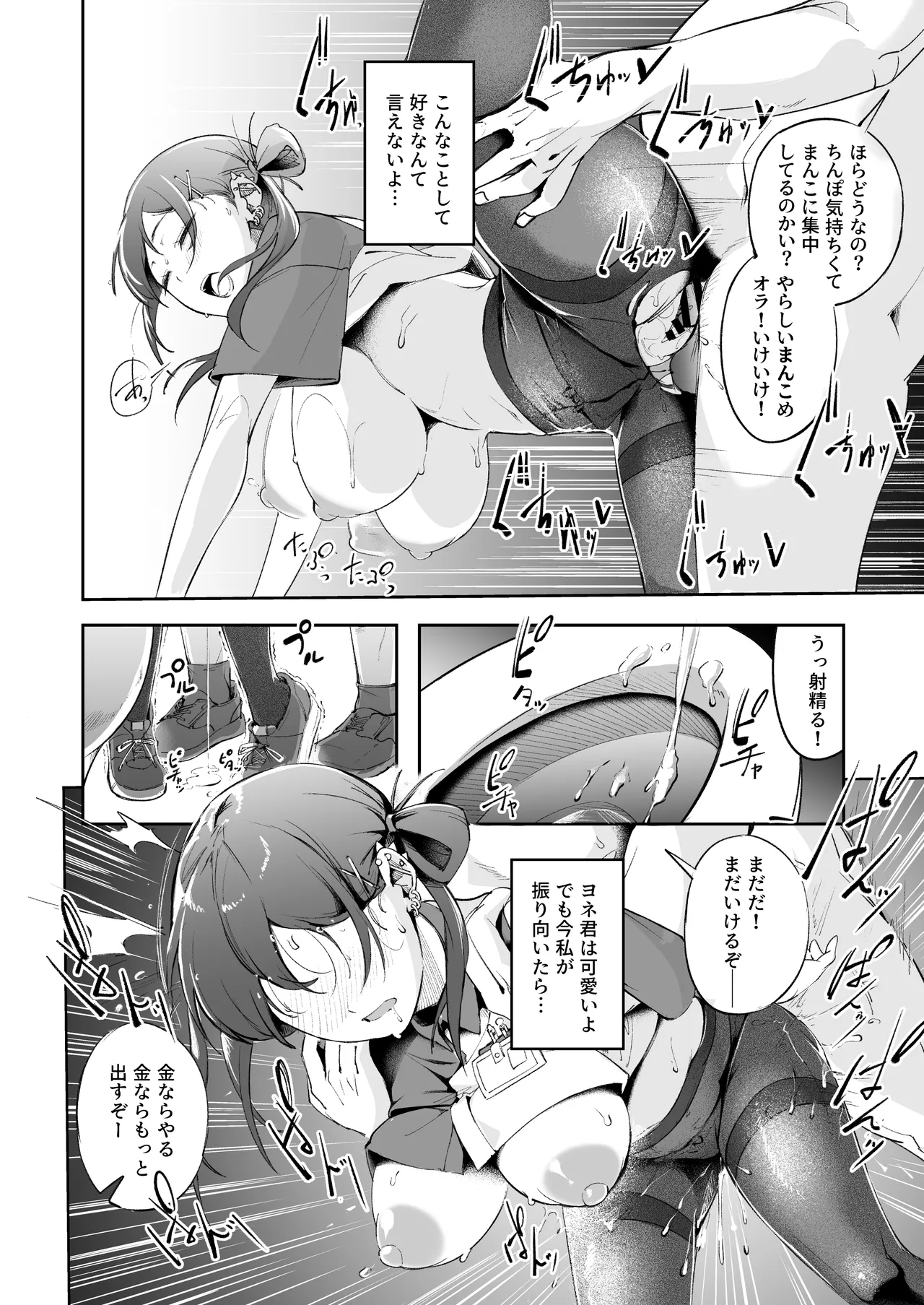 Seishun to Backyard - Page 41