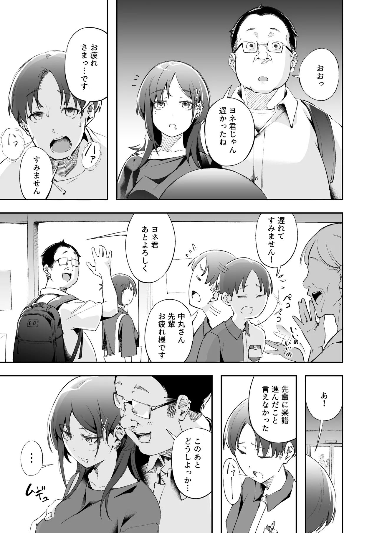 Seishun to Backyard page 48 original parody - kissing big breasts hentai manga - read online free