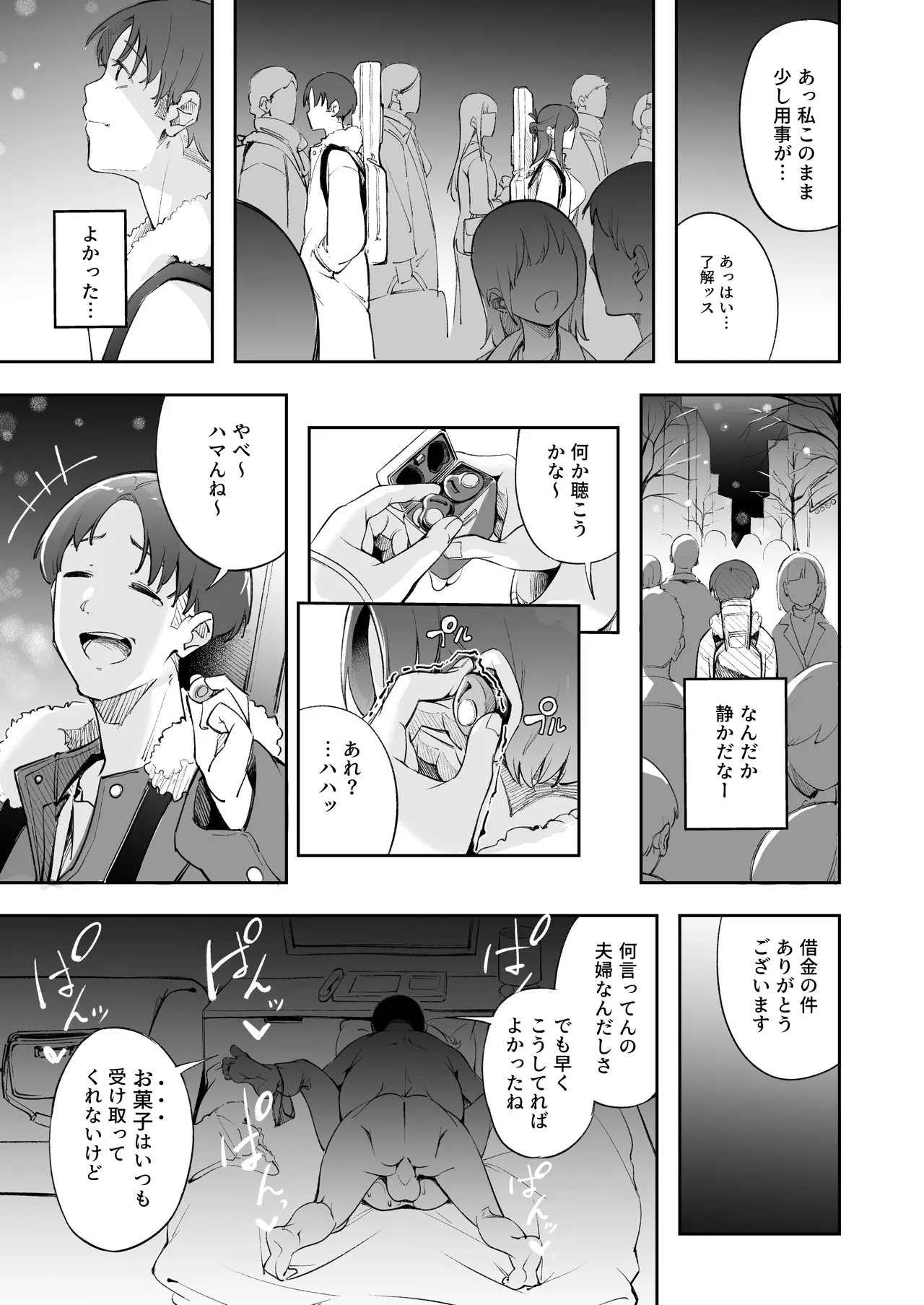 Seishun to Backyard page 52 original parody - kissing big breasts hentai manga - read online free