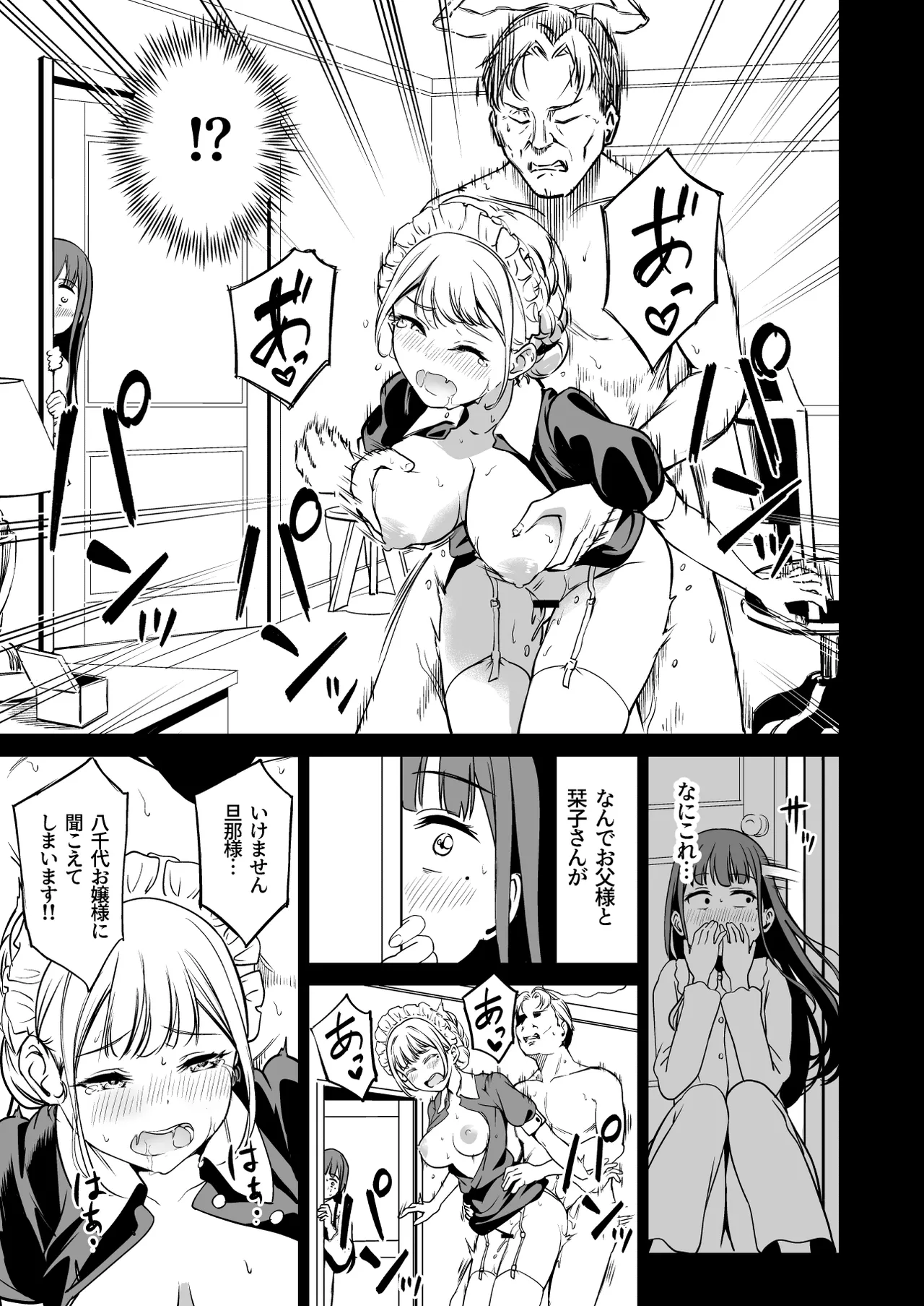 Tanetsuke Jiyuu Gakuen 5 - Page 26