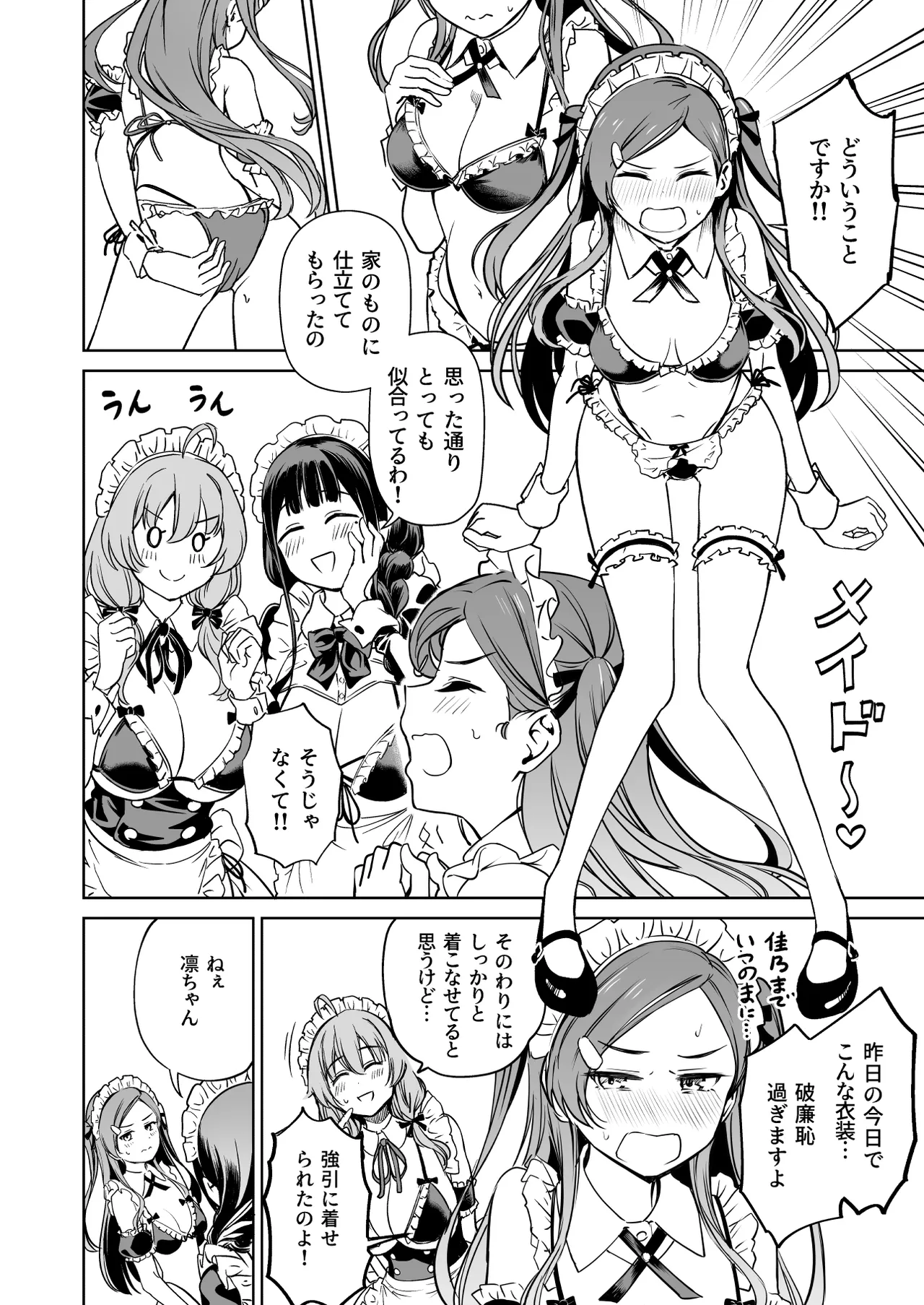 Tanetsuke Jiyuu Gakuen 5 page 33 original parody - maid kissing hentai manga - read online free