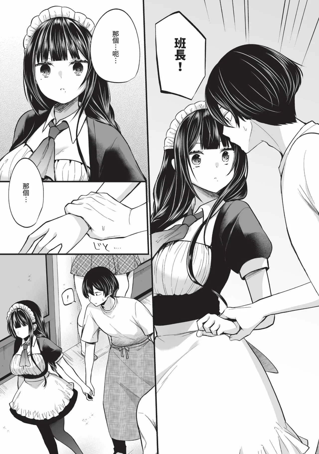 Uraaka Otome Hatsujouki 2 | 地下帳號美少女發情期 2 page 110 - nakadashi swimsuit hentai manga - read online free