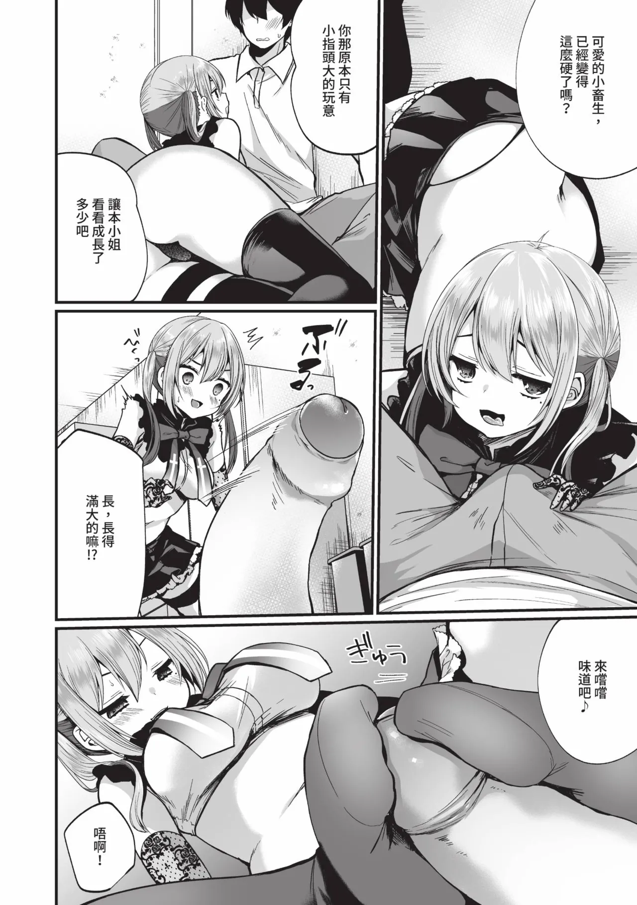 Uraaka Otome Hatsujouki 2 | 地下帳號美少女發情期 2 page 13 - maid big breasts hentai manga - read online free