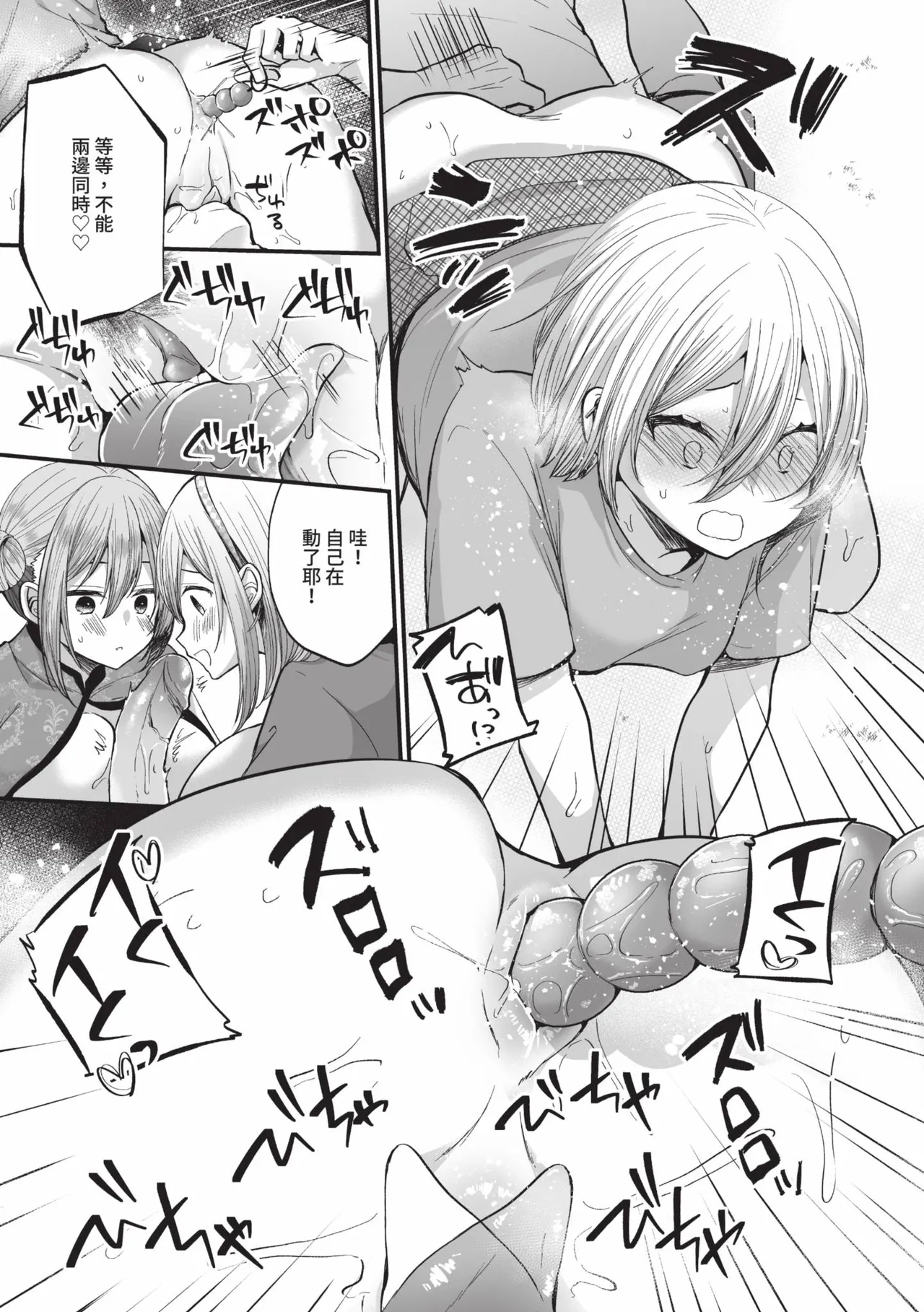 Uraaka Otome Hatsujouki 2 | 地下帳號美少女發情期 2 page 130 - nakadashi swimsuit hentai manga - read online free