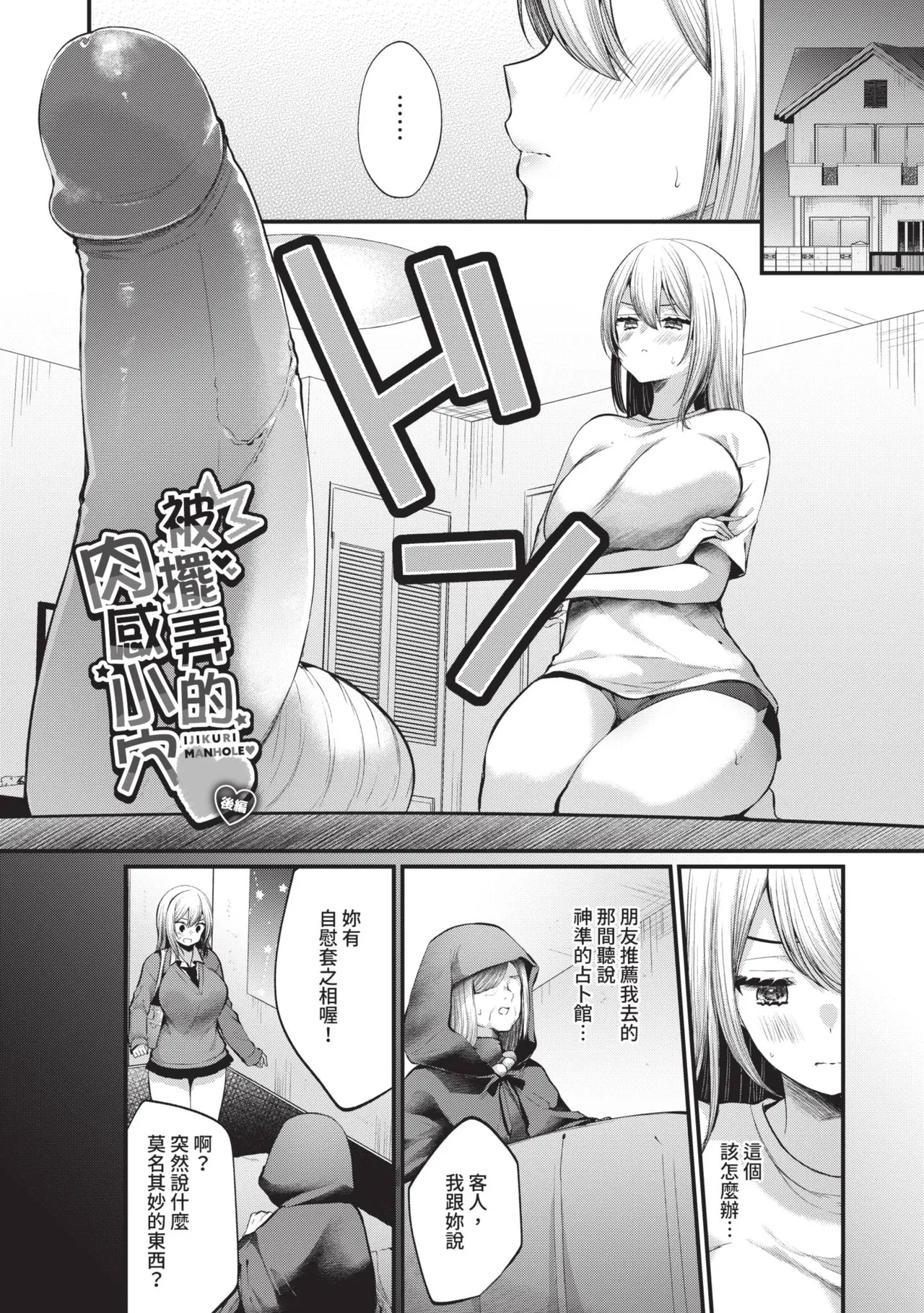 Uraaka Otome Hatsujouki 2 | 地下帳號美少女發情期 2 page 160 - nakadashi swimsuit hentai manga - read online free