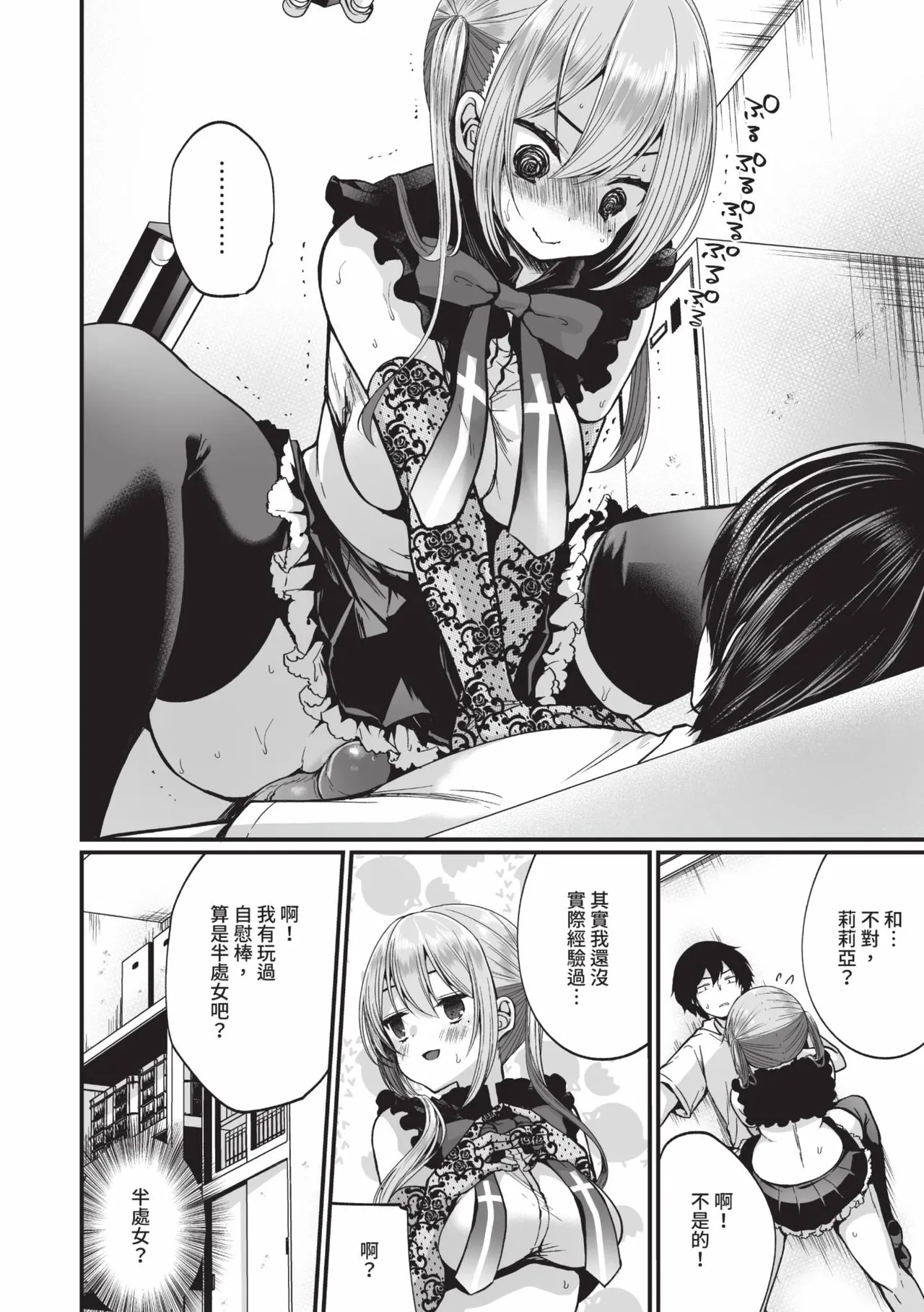 Uraaka Otome Hatsujouki 2 | 地下帳號美少女發情期 2 page 17 - nakadashi swimsuit hentai manga - read online free