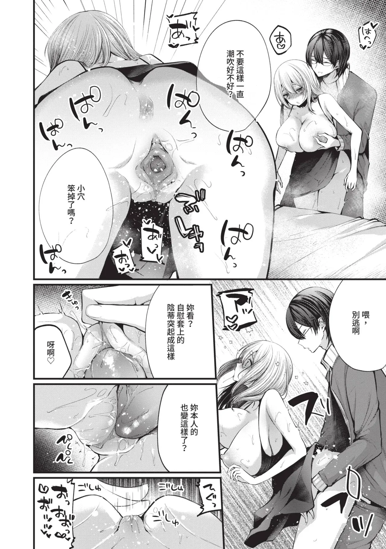 Uraaka Otome Hatsujouki 2 | 地下帳號美少女發情期 2 page 177 - nakadashi swimsuit hentai manga - read online free