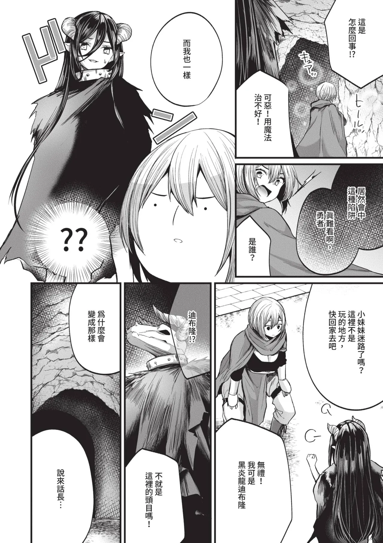 Uraaka Otome Hatsujouki 2 | 地下帳號美少女發情期 2 page 183 - maid big breasts hentai manga - read online free