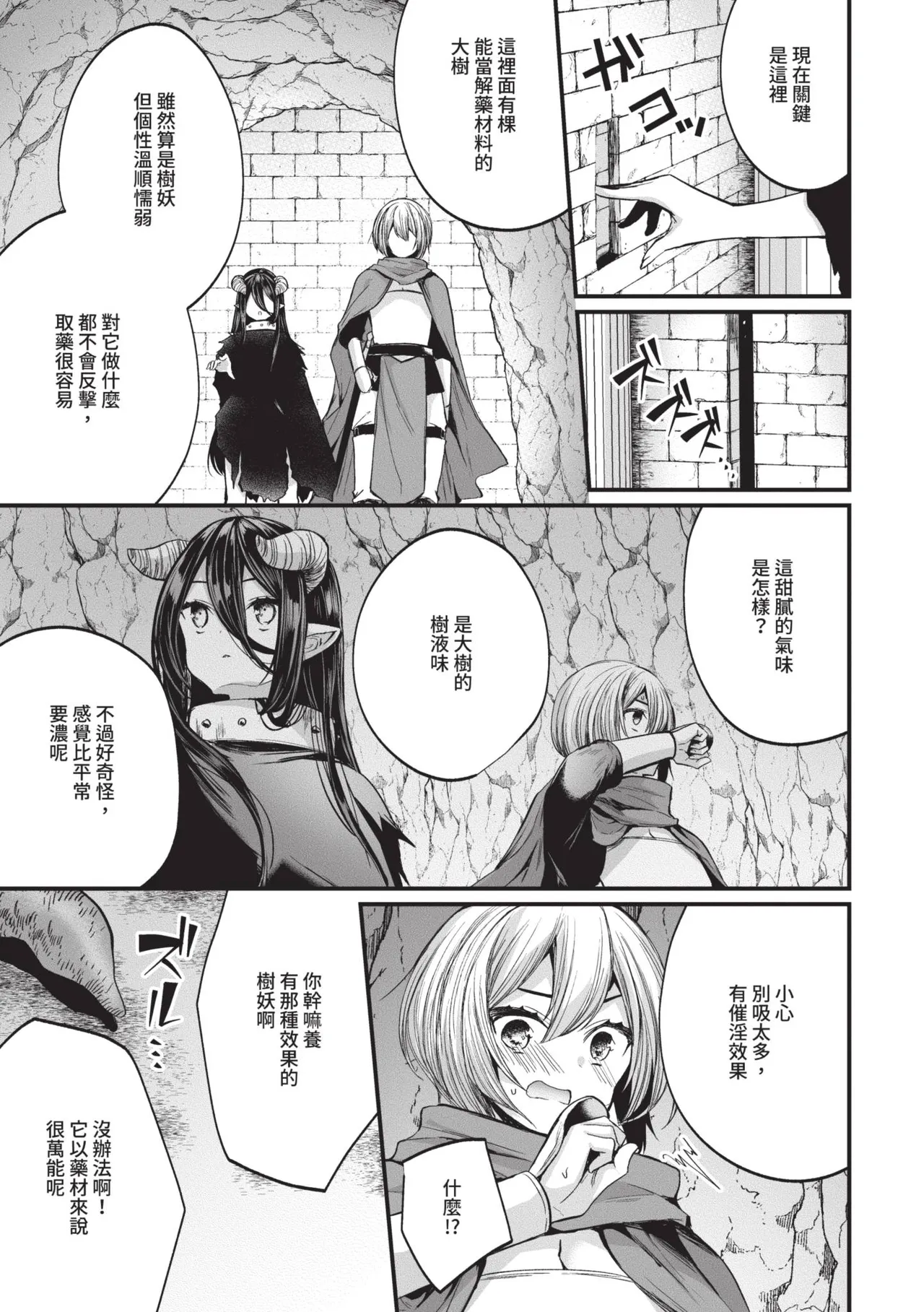 Uraaka Otome Hatsujouki 2 | 地下帳號美少女發情期 2 - Page 186