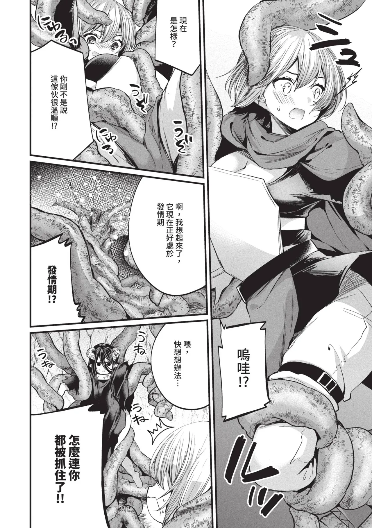 Uraaka Otome Hatsujouki 2 | 地下帳號美少女發情期 2 page 187 - nakadashi swimsuit hentai manga - read online free