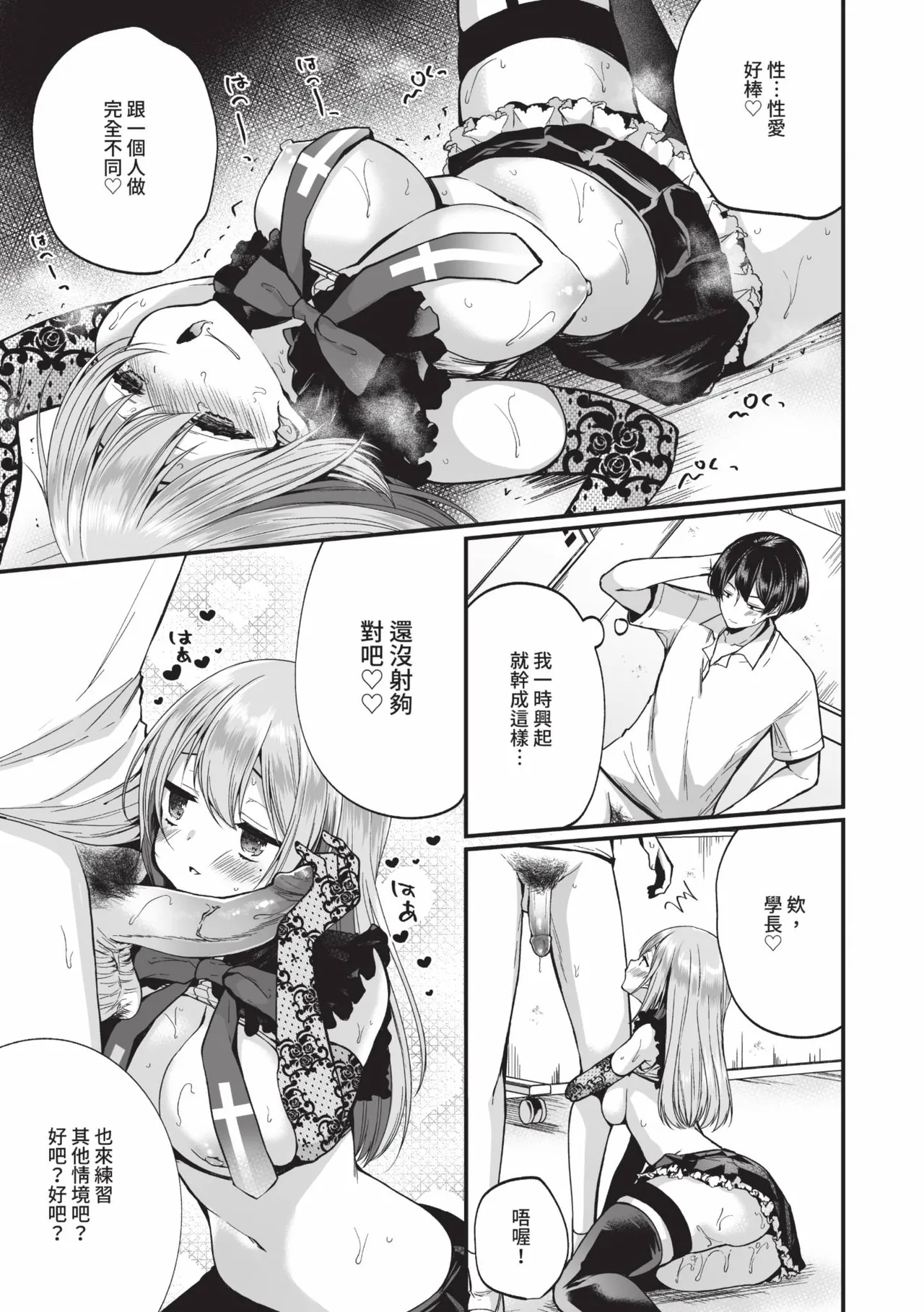 Uraaka Otome Hatsujouki 2 | 地下帳號美少女發情期 2 page 24 - nakadashi swimsuit hentai manga - read online free