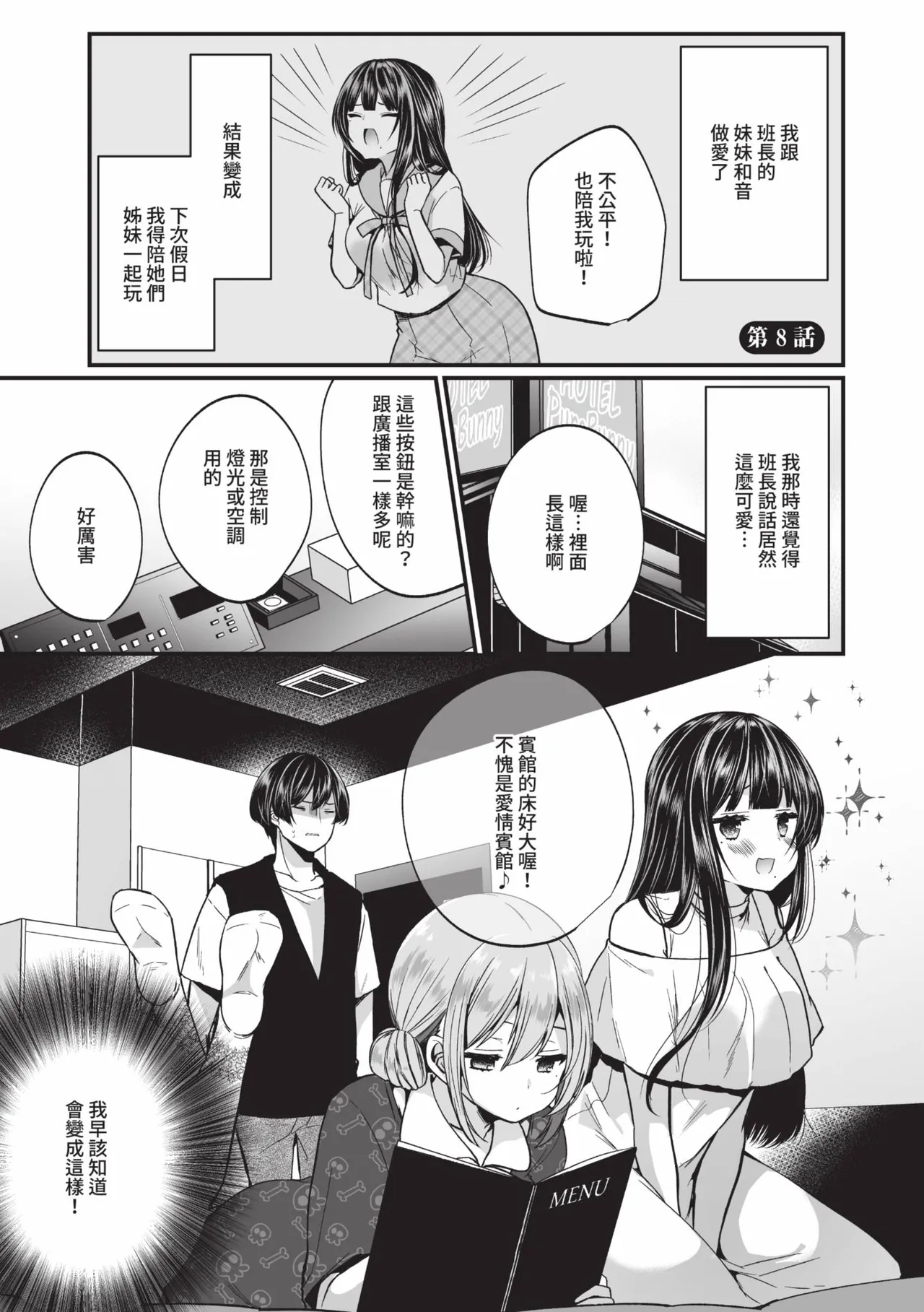 Uraaka Otome Hatsujouki 2 | 地下帳號美少女發情期 2 page 26 - nakadashi swimsuit hentai manga - read online free
