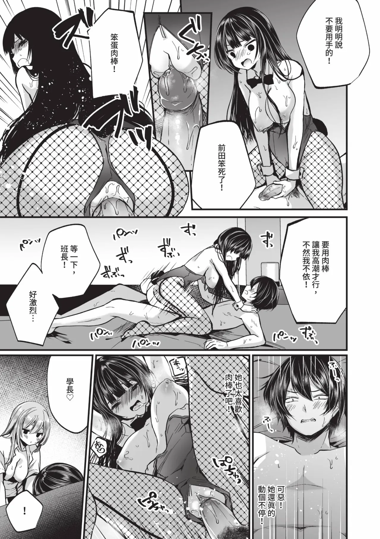 Uraaka Otome Hatsujouki 2 | 地下帳號美少女發情期 2 page 40 - nakadashi swimsuit hentai manga - read online free