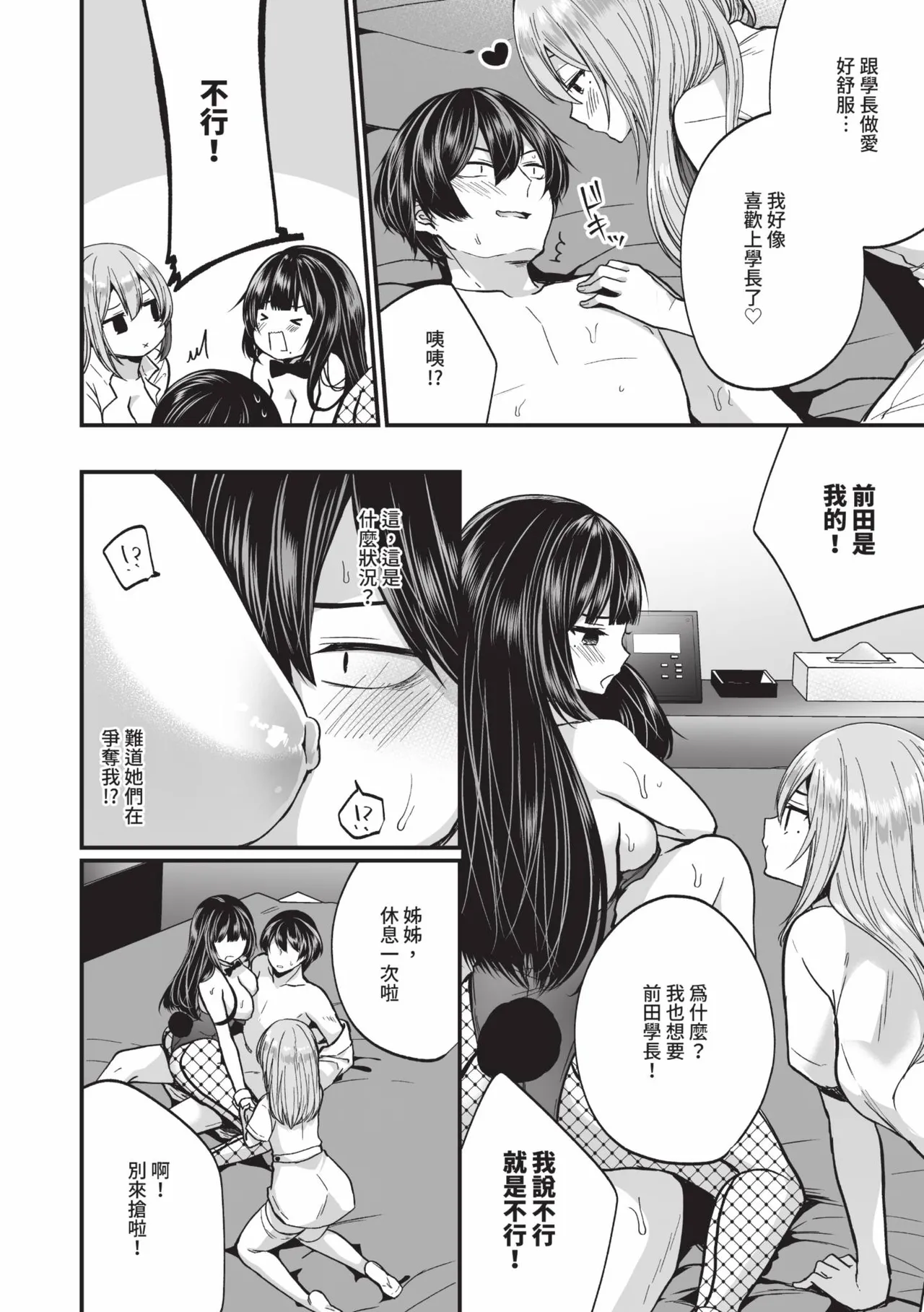 Uraaka Otome Hatsujouki 2 | 地下帳號美少女發情期 2 page 41 - nakadashi swimsuit hentai manga - read online free