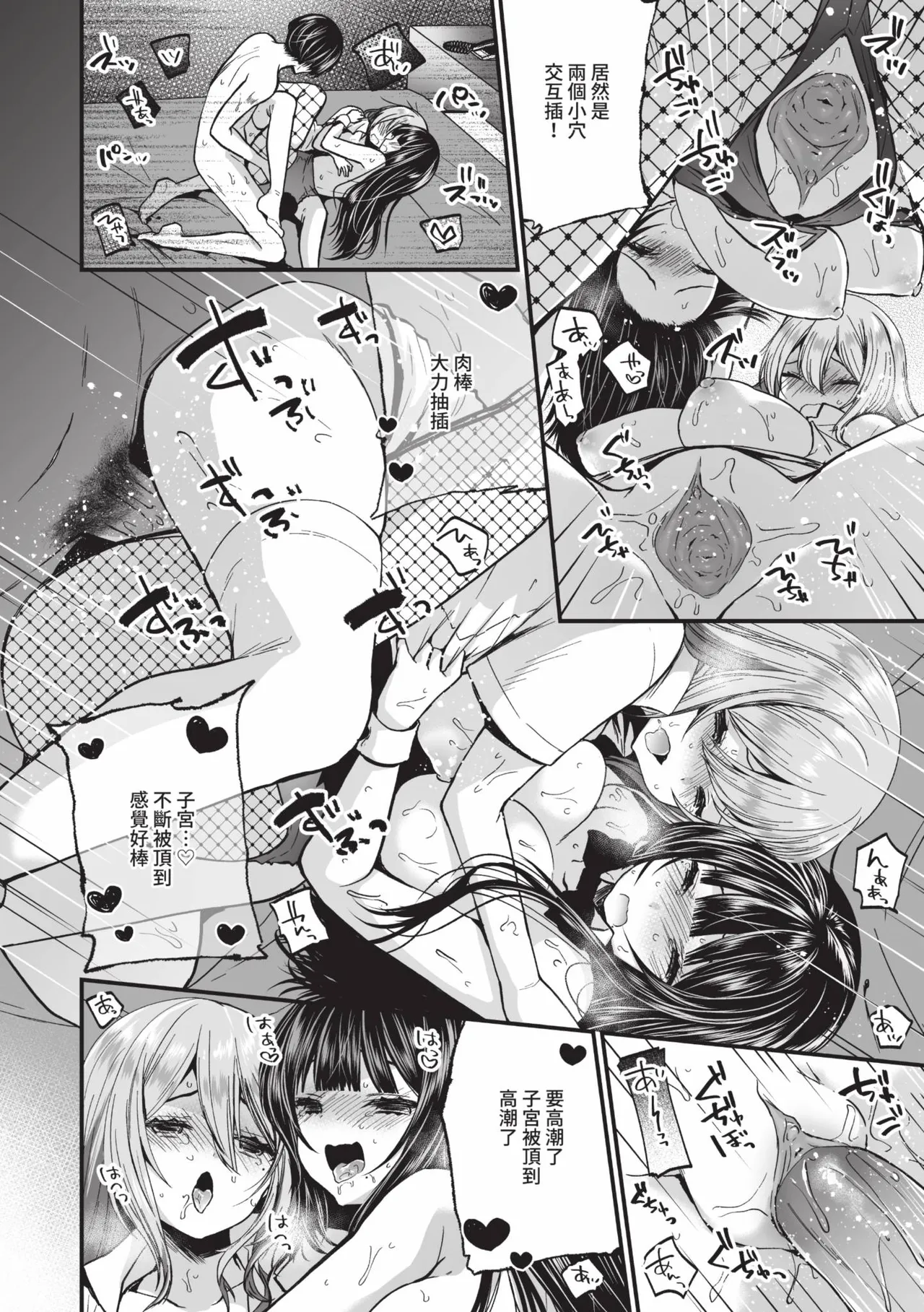 Uraaka Otome Hatsujouki 2 | 地下帳號美少女發情期 2 page 43 - nakadashi swimsuit hentai manga - read online free