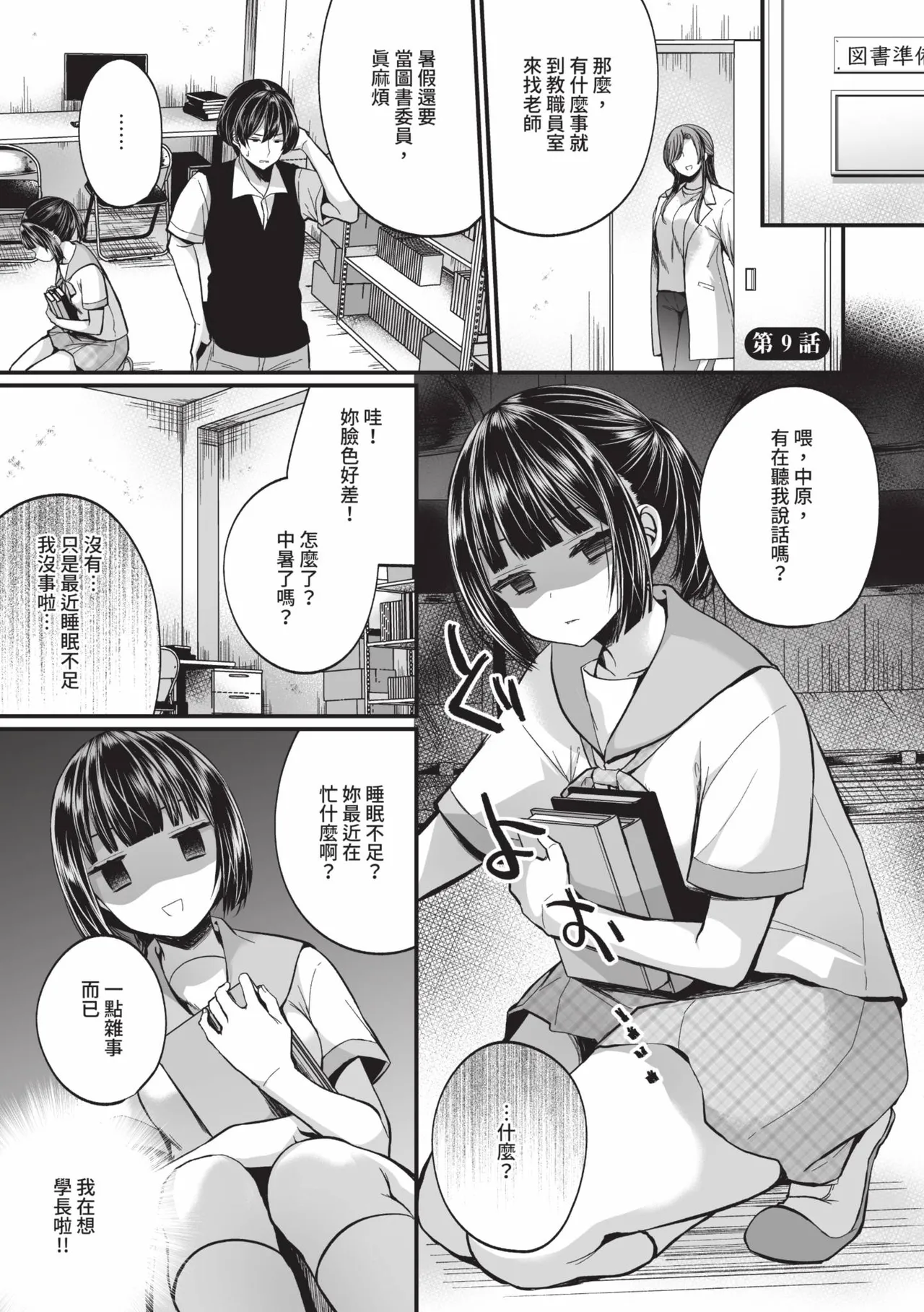 Uraaka Otome Hatsujouki 2 | 地下帳號美少女發情期 2 page 46 - maid big breasts hentai manga - read online free