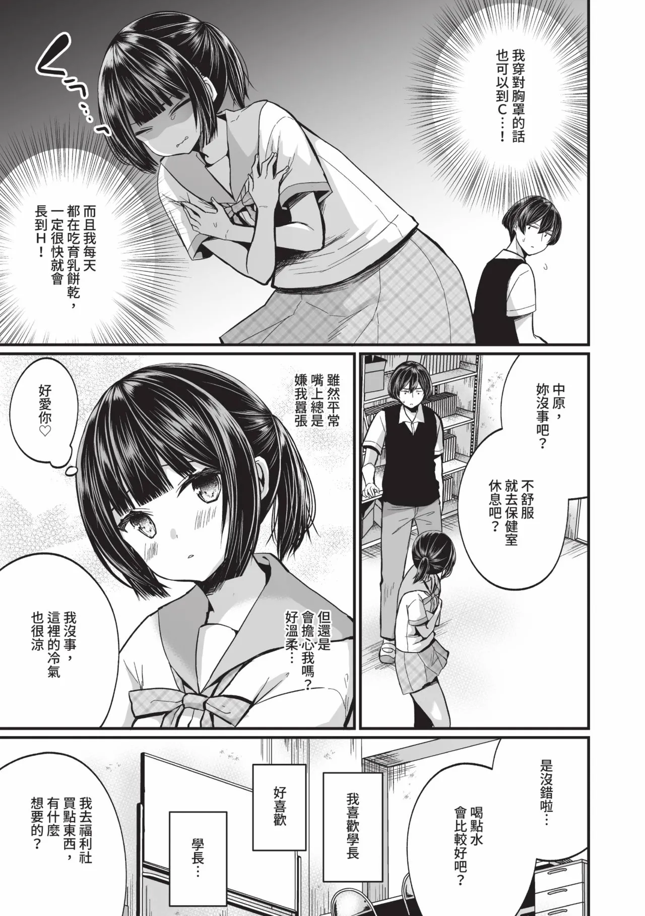 Uraaka Otome Hatsujouki 2 | 地下帳號美少女發情期 2 page 48 - maid big breasts hentai manga - read online free