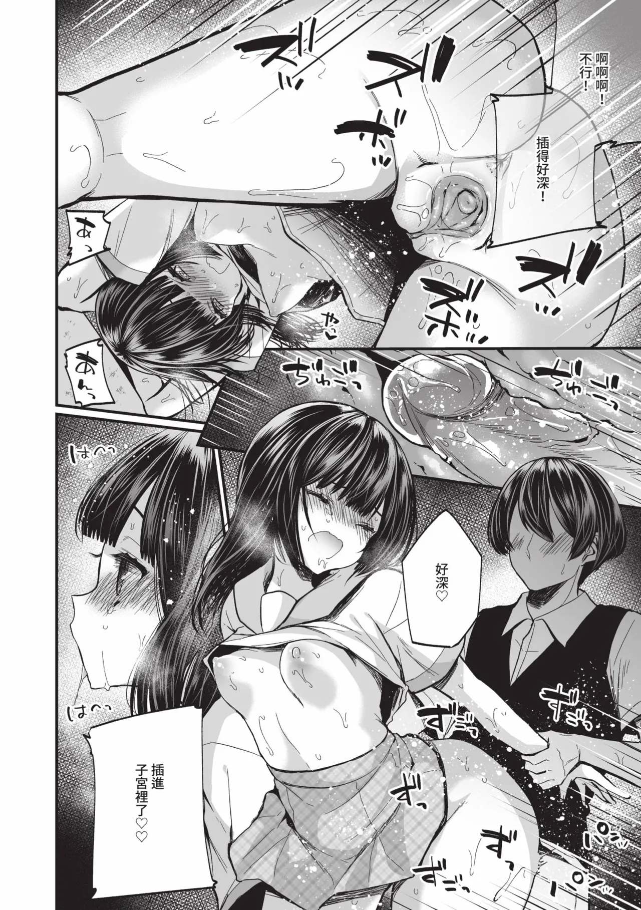 Uraaka Otome Hatsujouki 2 | 地下帳號美少女發情期 2 page 59 - nakadashi swimsuit hentai manga - read online free