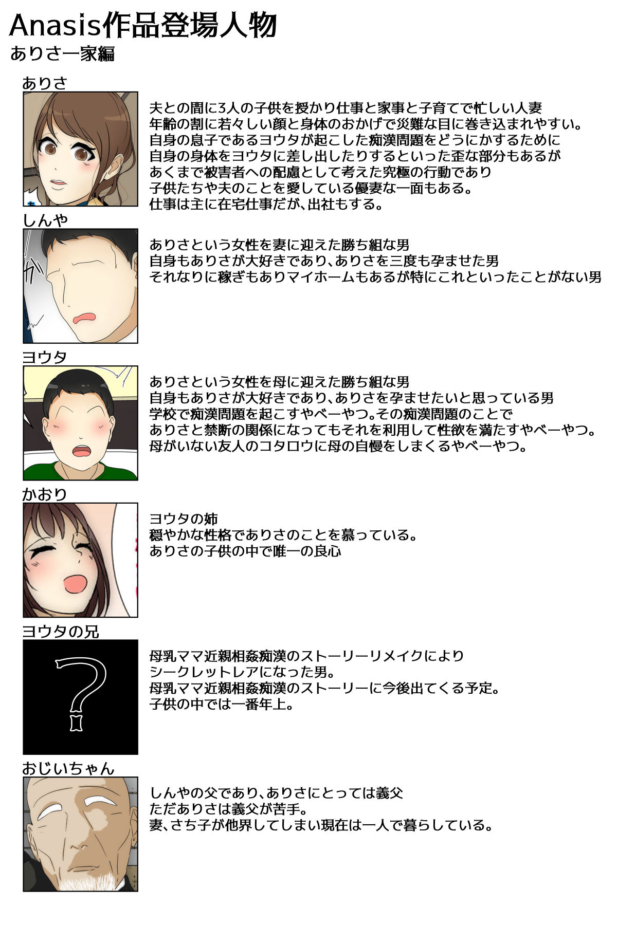 母乳ママ近親相○痴○ #1-5 「隠姦家族旅行」 完全版 page 33 original parody - milf mother hentai manga - read online free