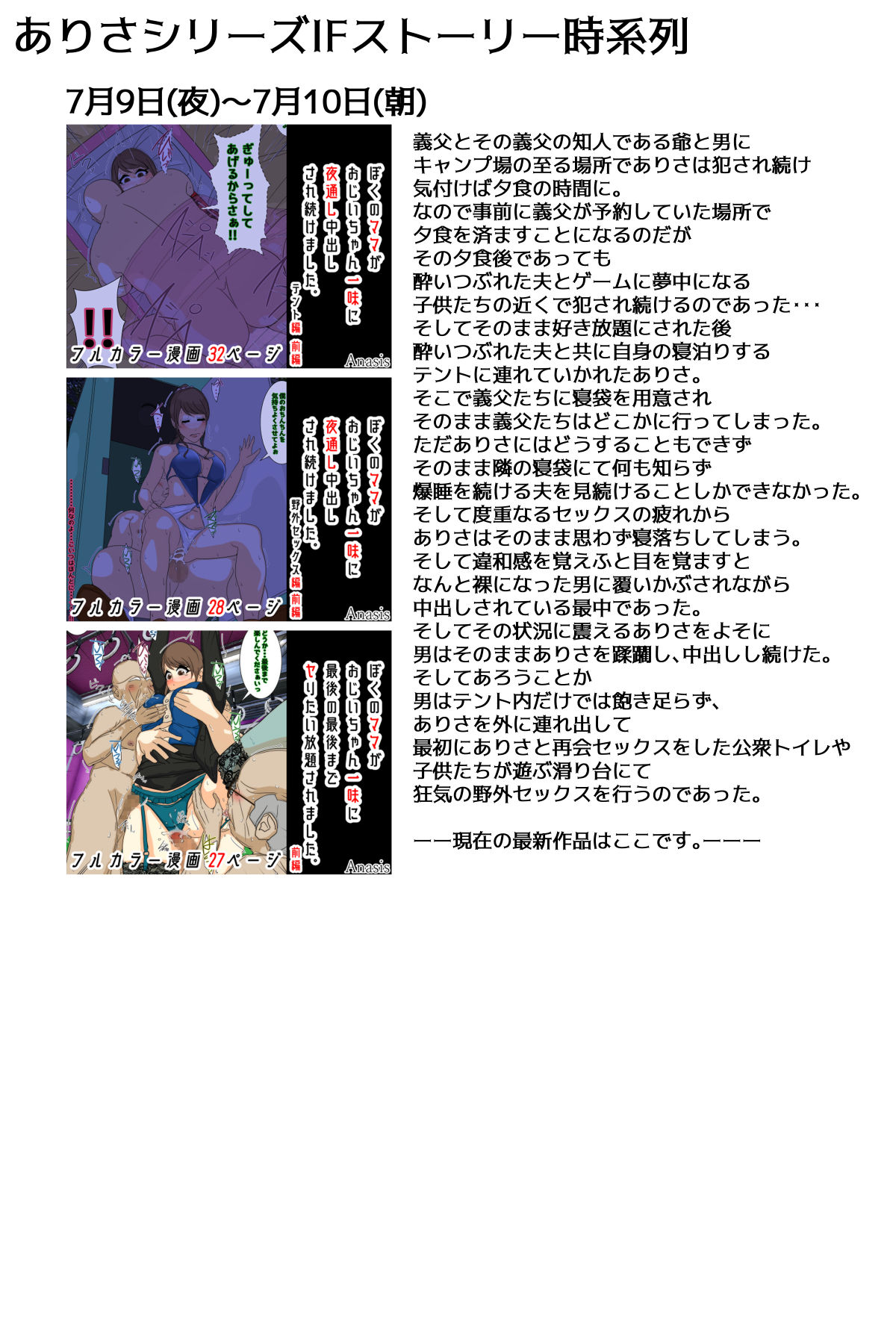 母乳ママ近親相○痴○ #1-5 「隠姦家族旅行」 完全版 page 42 original parody - milf mother hentai manga - read online free