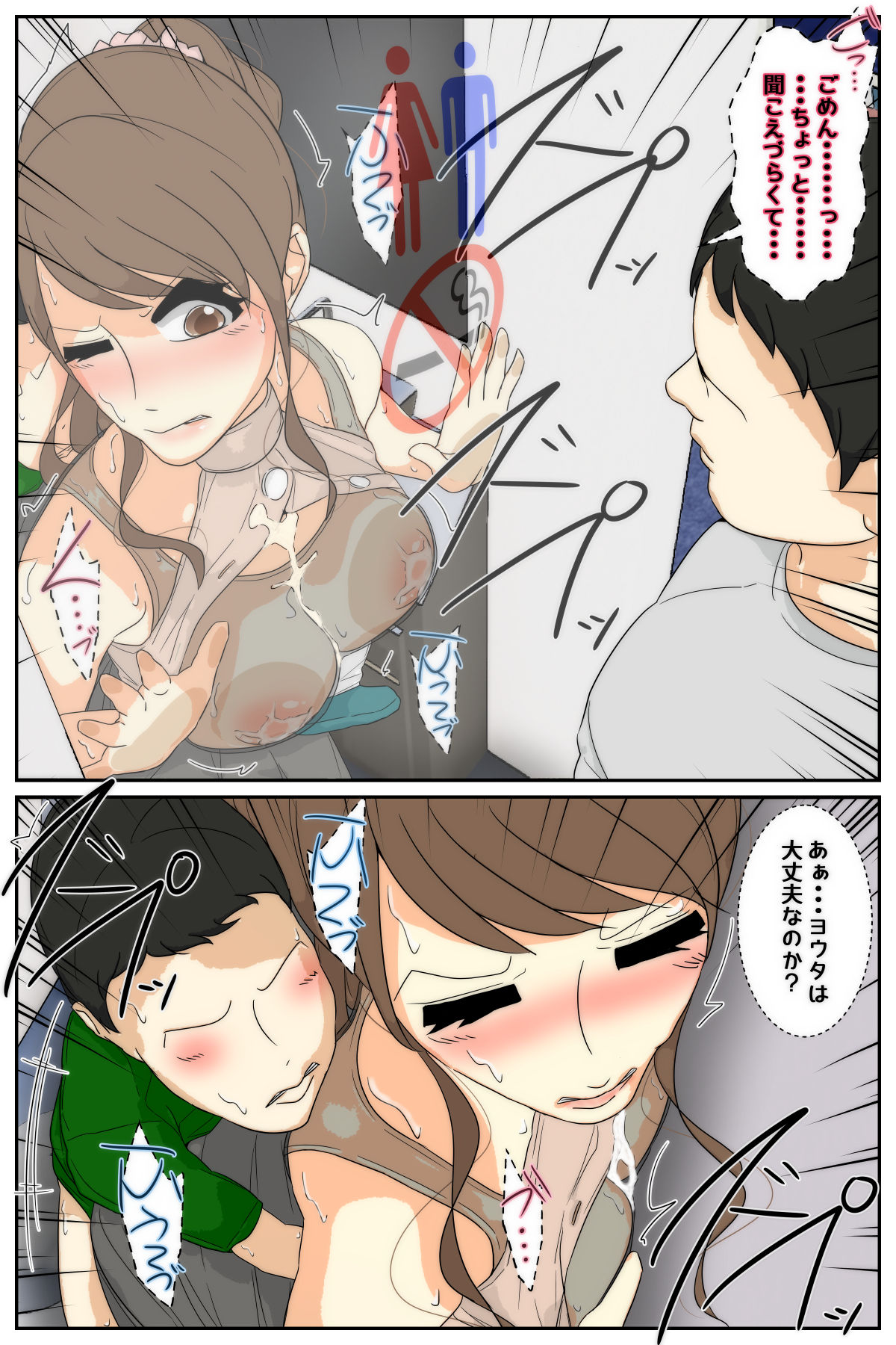 母乳ママ近親相○痴○ #1-5 「隠姦家族旅行」 完全版 page 9 original parody - milf mother hentai manga - read online free