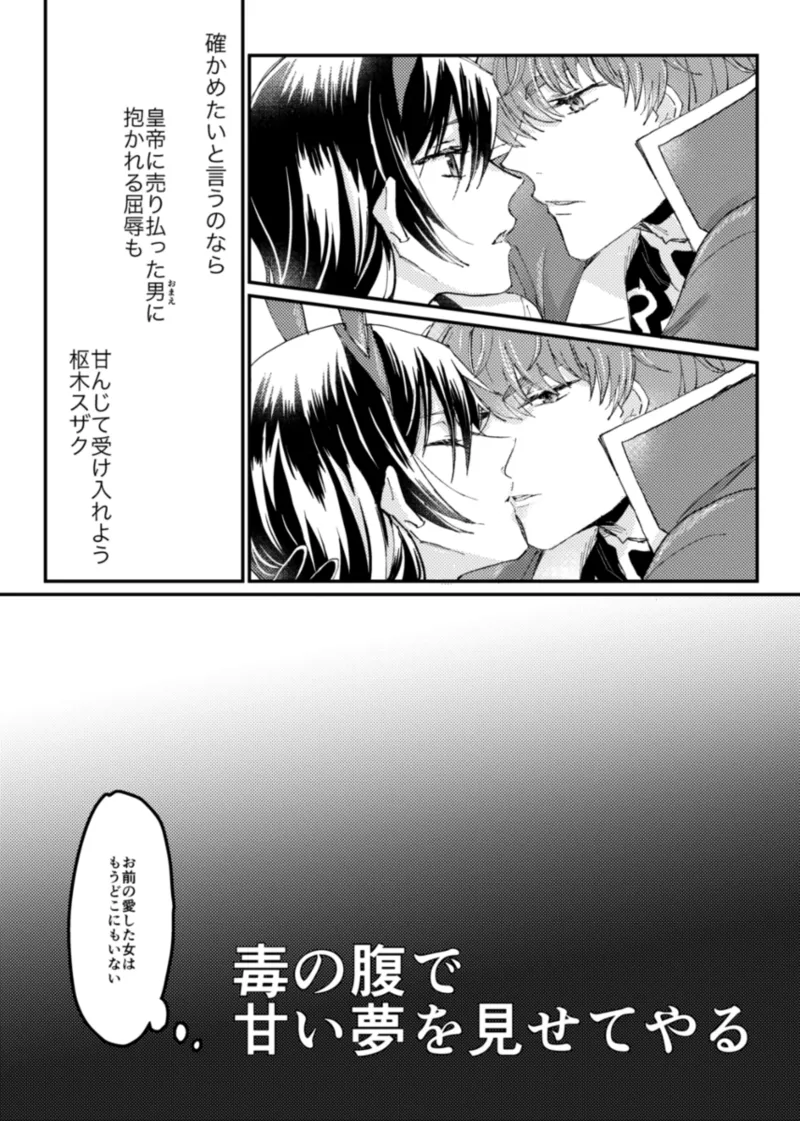 geass log 6 [Code Geass: Lelouch of the Rebellion) page 9 featuring suzaku kururugi code geass parody - bunny girl gender bender hentai manga - read online free