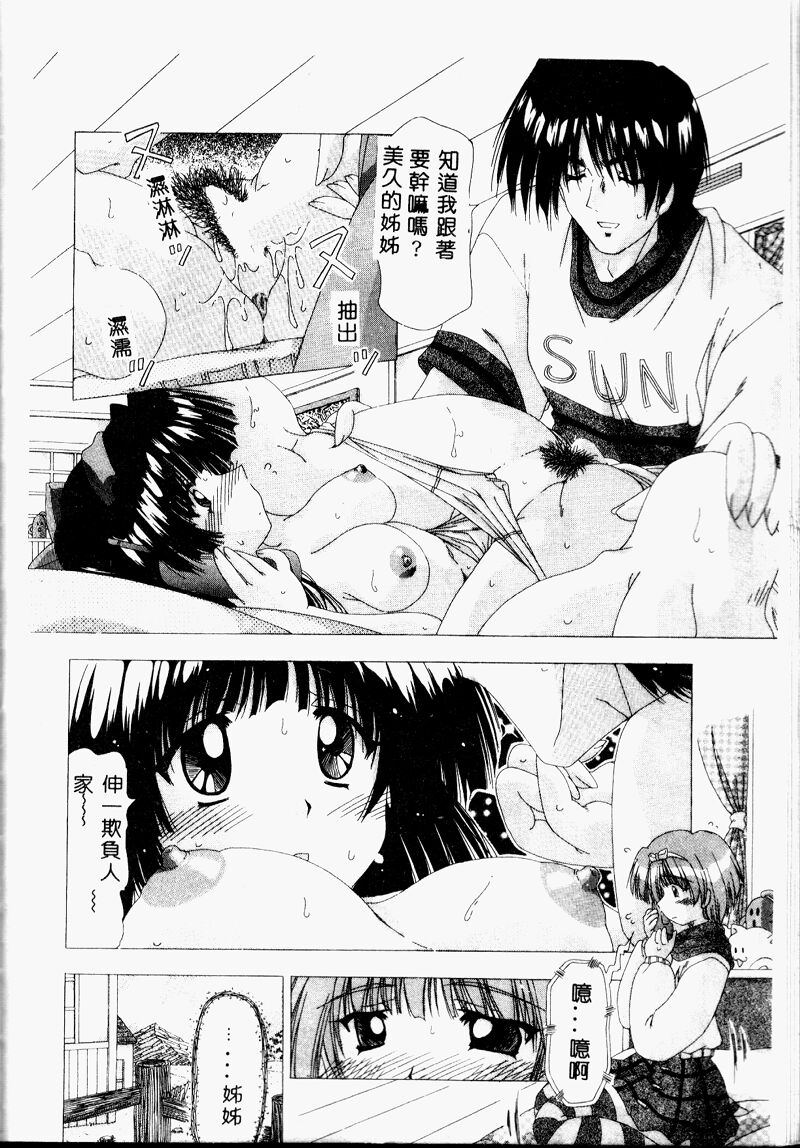 A.I.U.E.O BODY page 108 - big breasts ponytail hentai manga - read online free