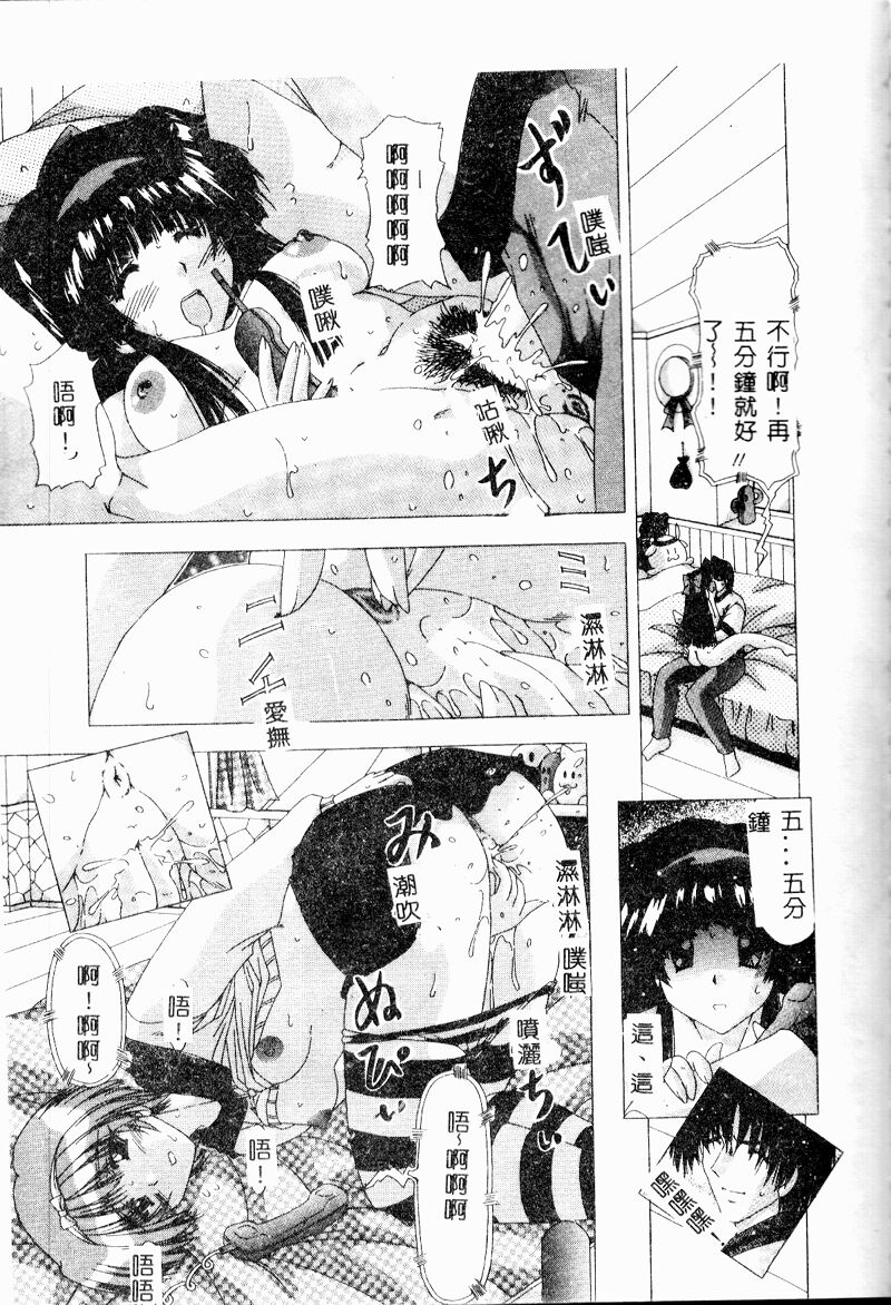A.I.U.E.O BODY - Page 111