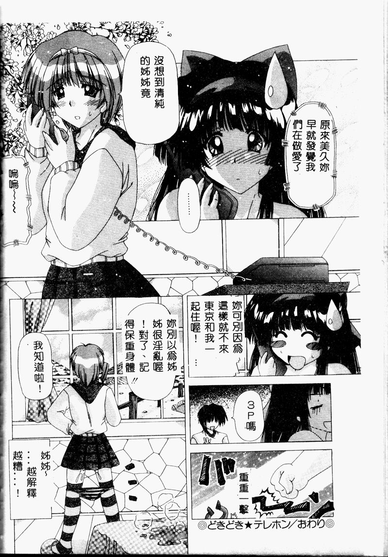 A.I.U.E.O BODY page 114 - big breasts ponytail hentai manga - read online free