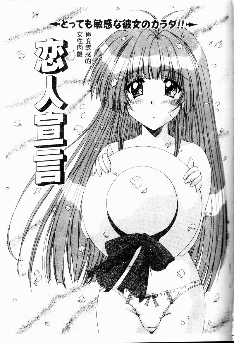 A.I.U.E.O BODY page 131 - big breasts tankoubon hentai manga - read online free