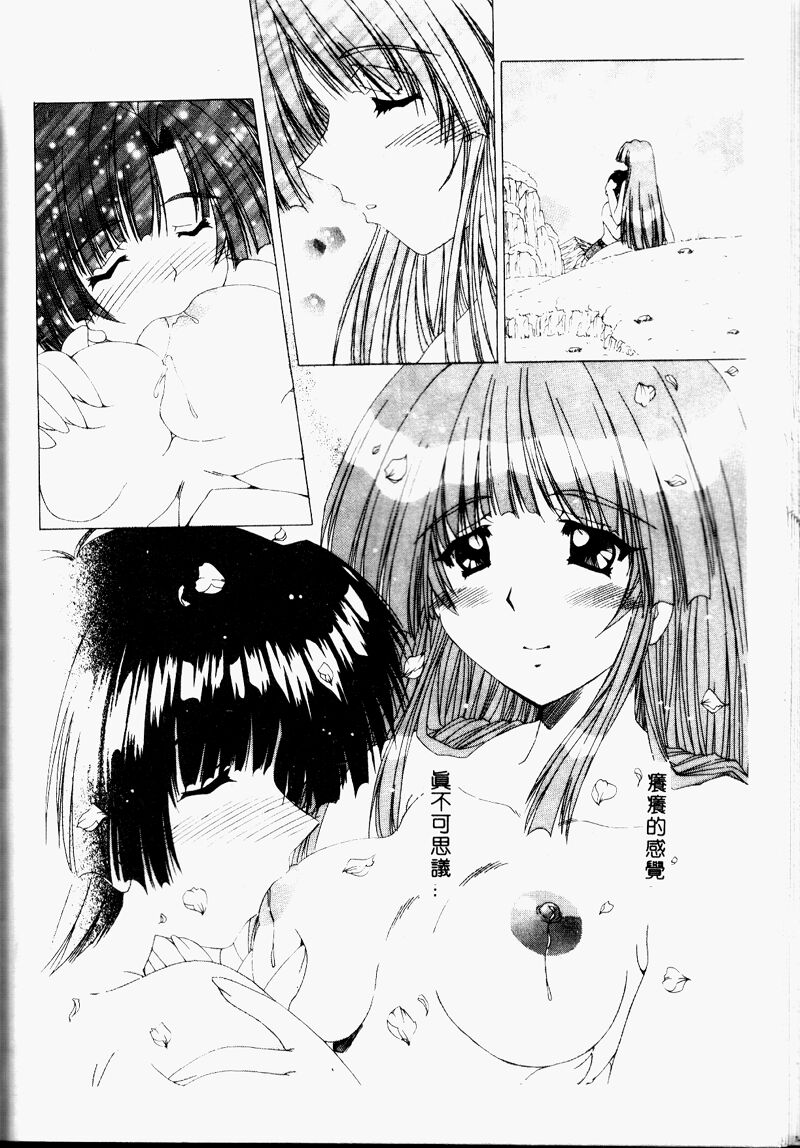 A.I.U.E.O BODY page 136 - big breasts ponytail hentai manga - read online free