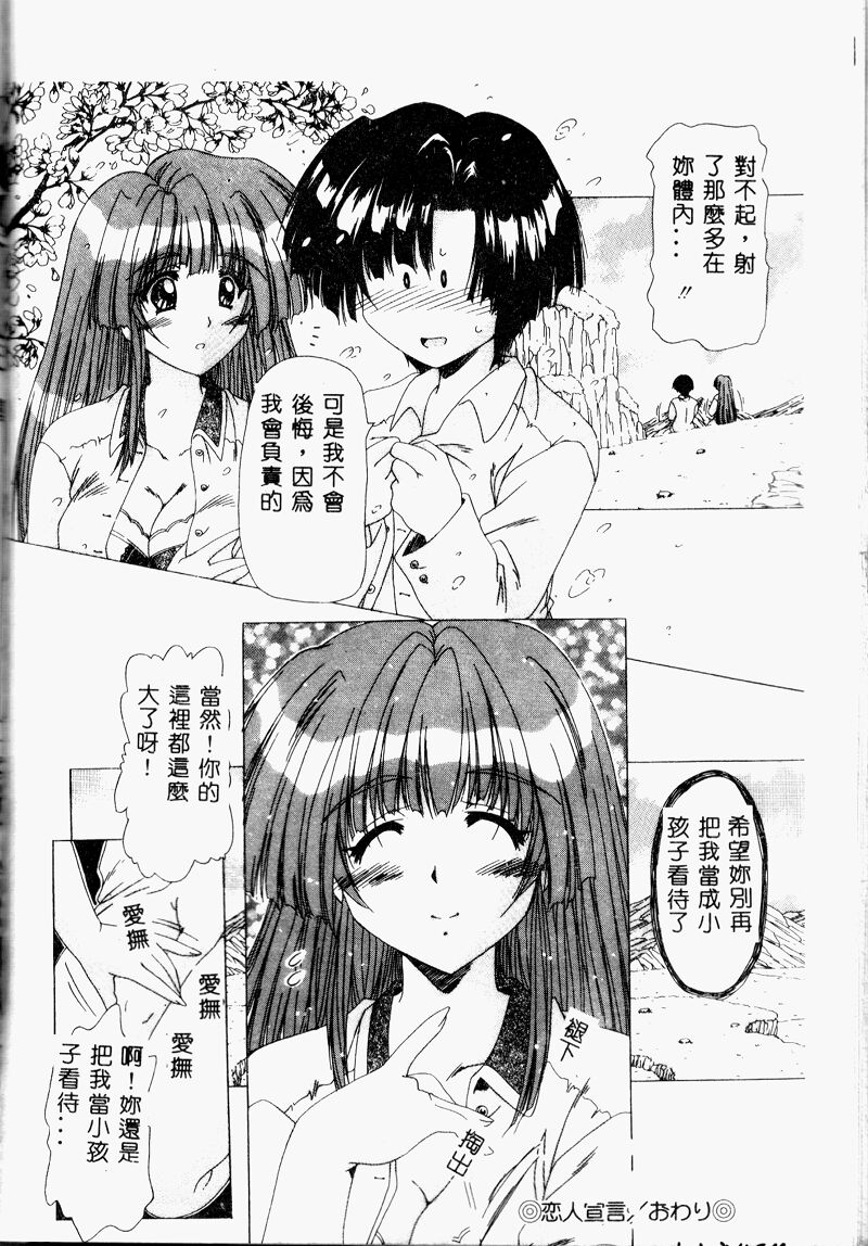 A.I.U.E.O BODY page 146 - big breasts tankoubon hentai manga - read online free